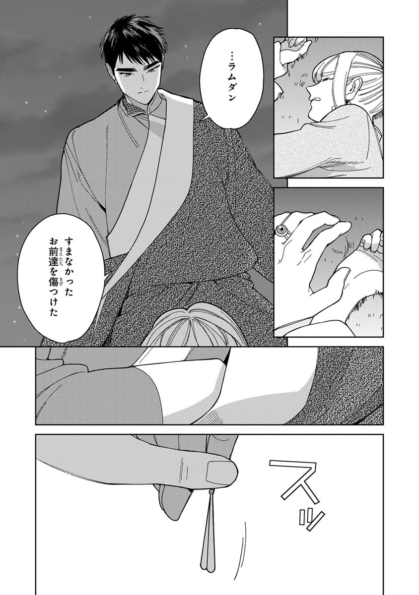 Lala no Kekkon 3 - Page 169