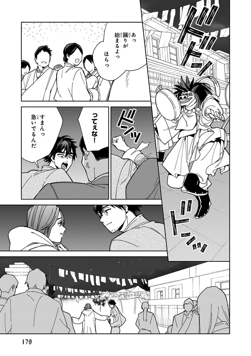 Lala no Kekkon 3 - Page 181