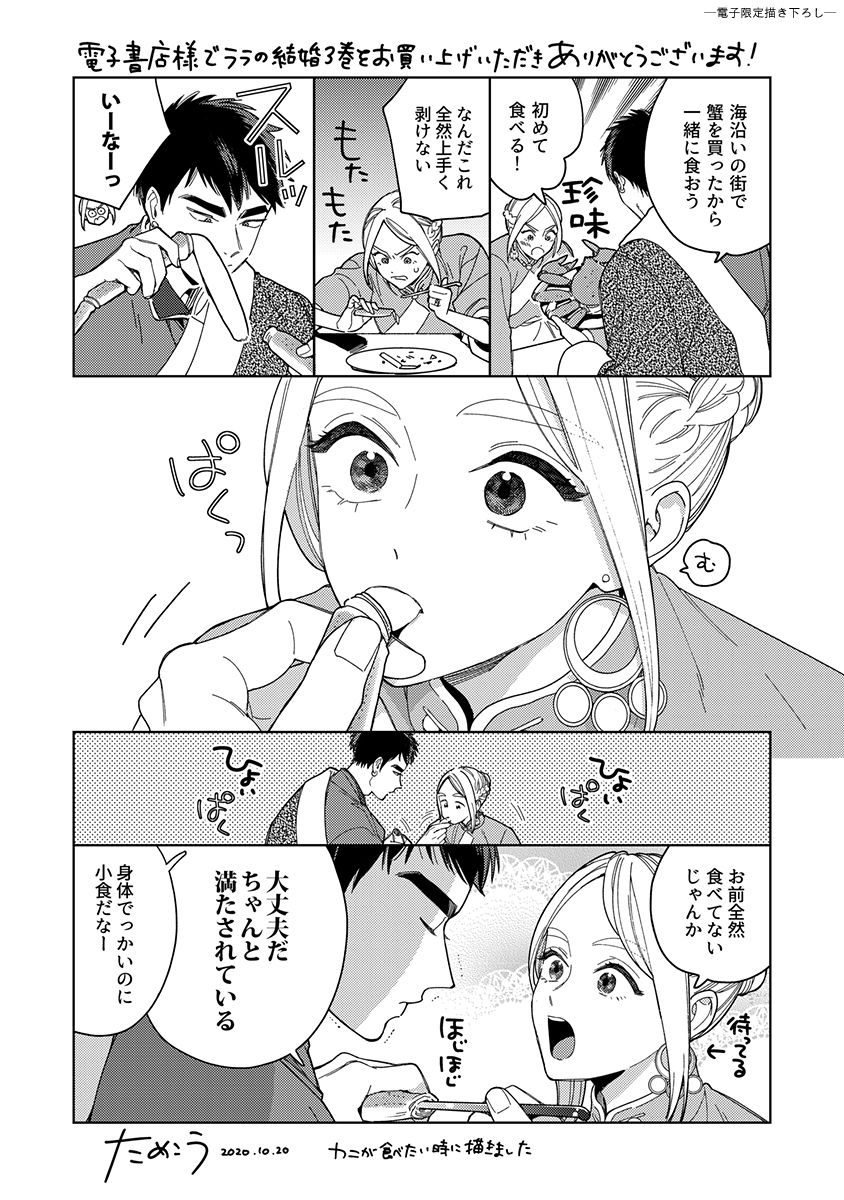 Lala no Kekkon 3 - Page 205