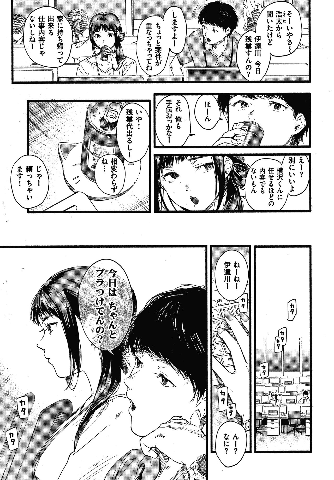Irotoridori - Page 108