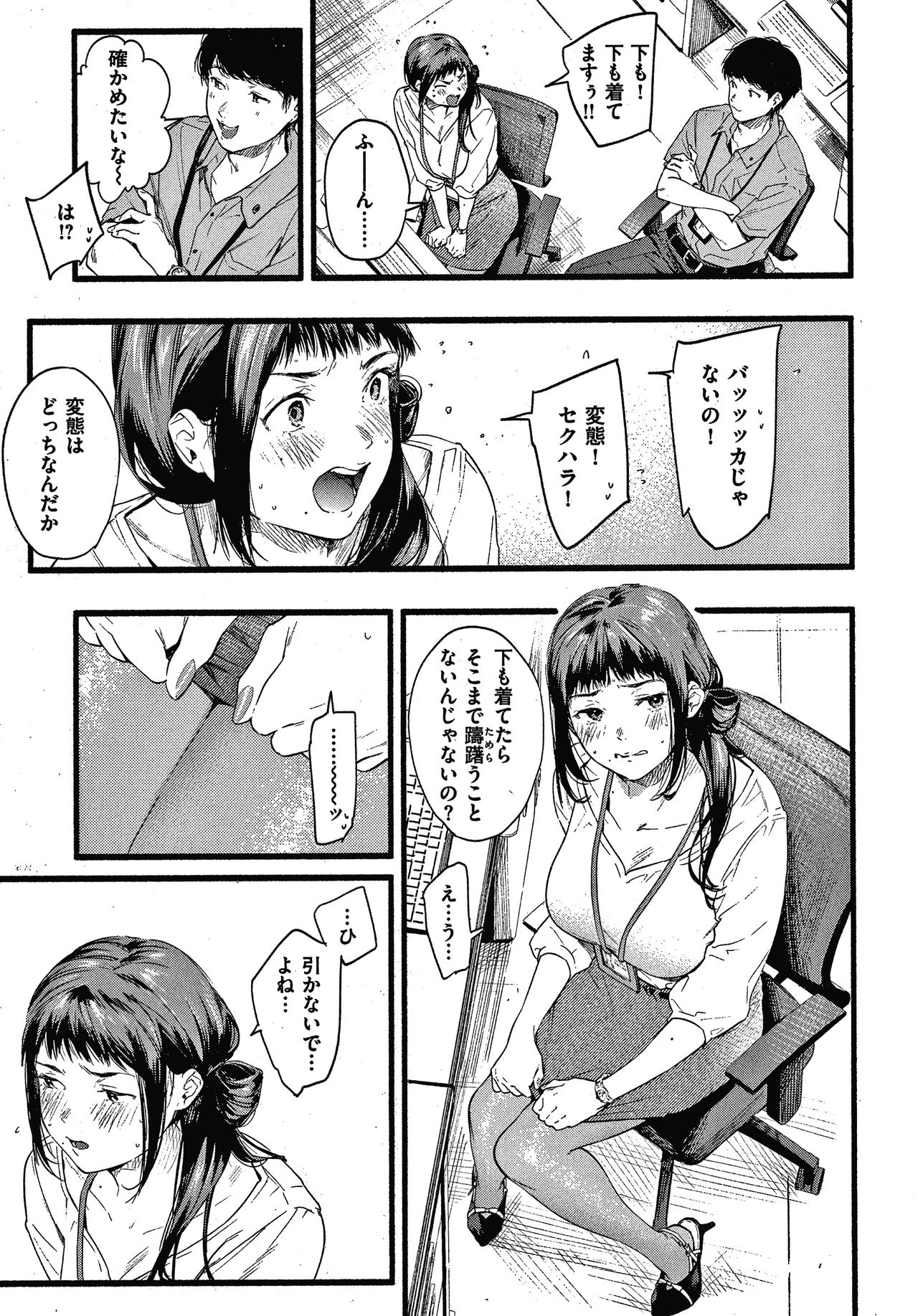 Irotoridori - Page 110