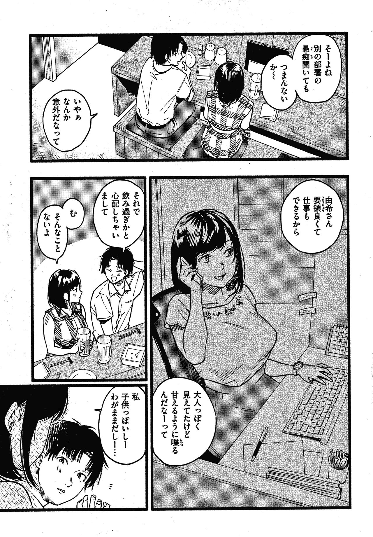 Irotoridori - Page 86