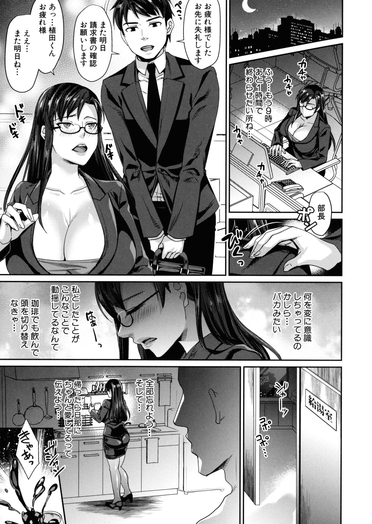 Wakazuma Netorare Seikouroku - Page 156