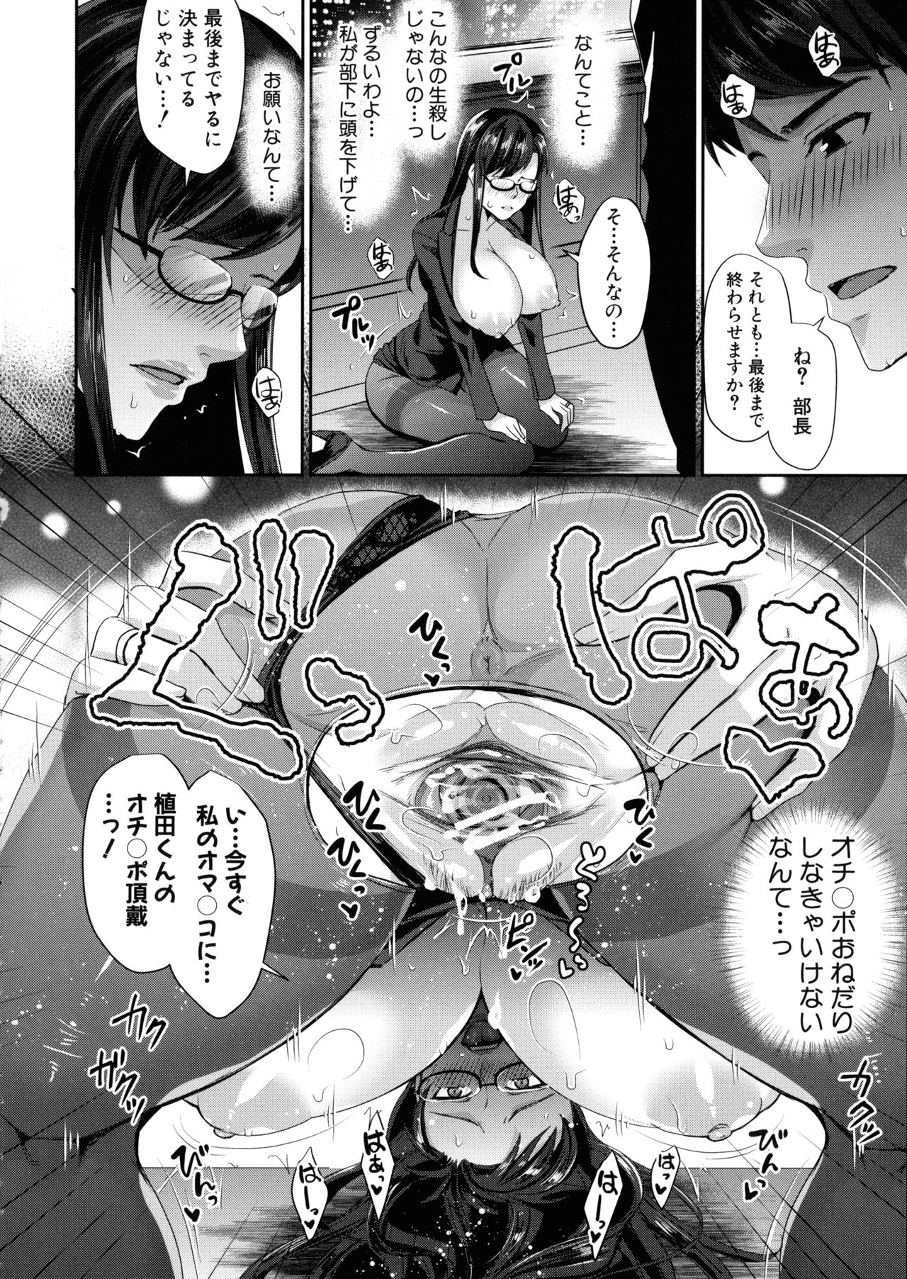 Wakazuma Netorare Seikouroku - Page 163