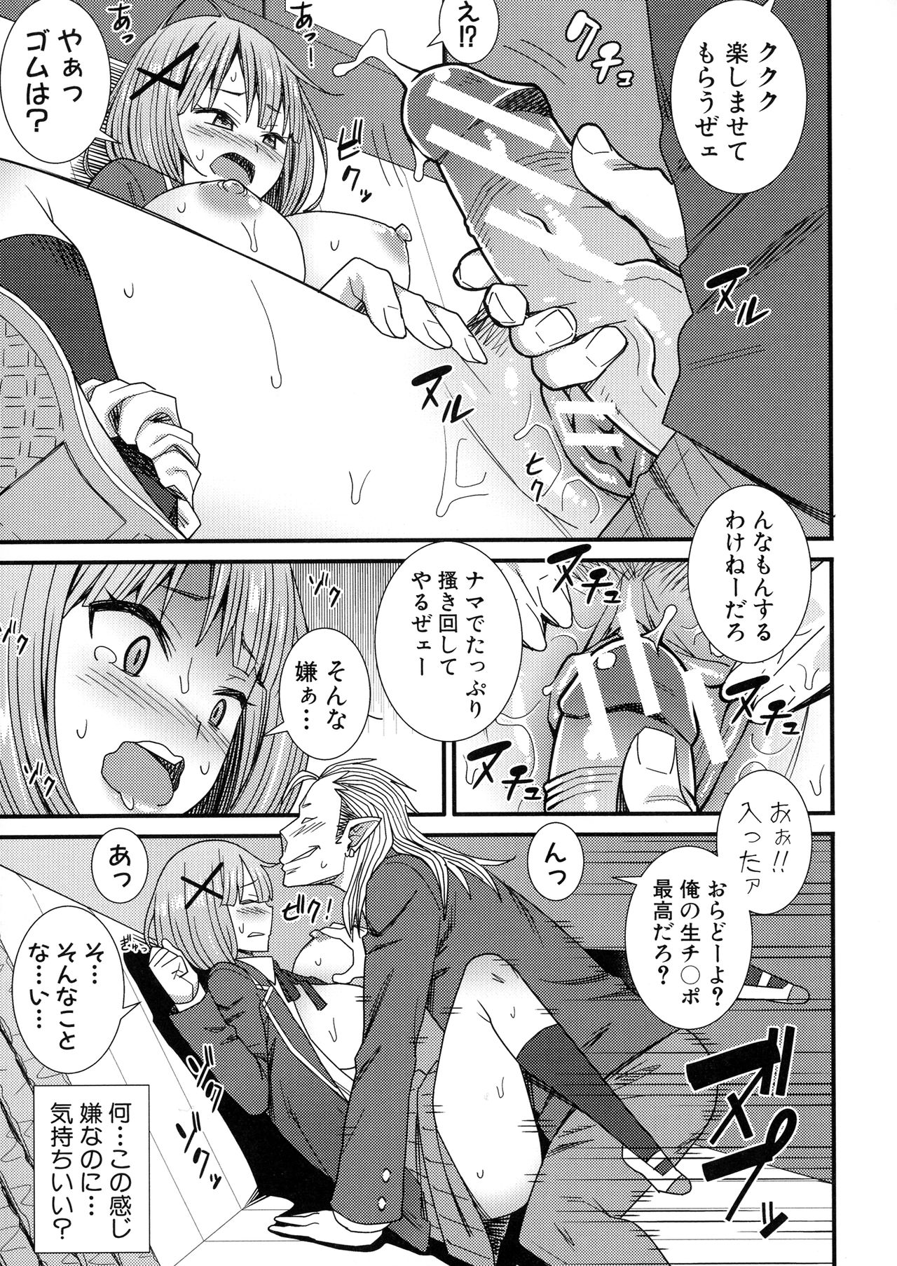 Dosukebe Saimin Revenge - Page 106