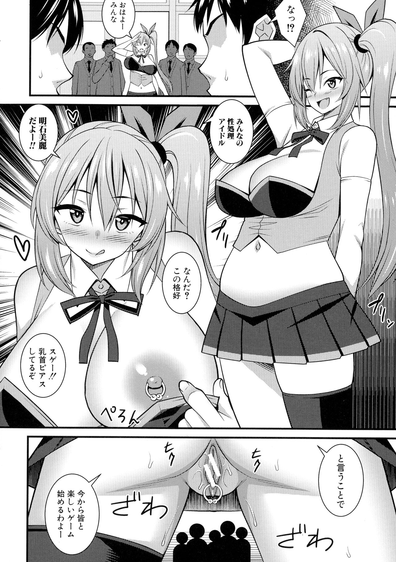 Dosukebe Saimin Revenge - Page 61