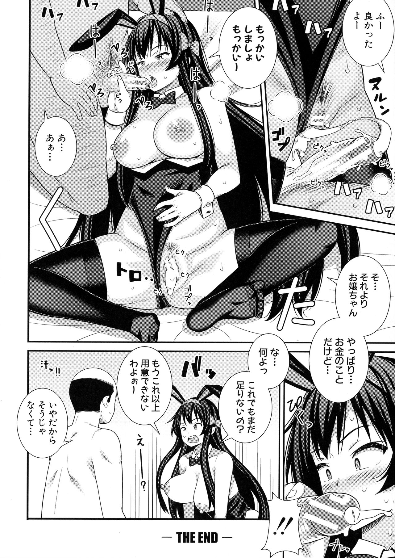 Dosukebe Saimin Revenge - Page 93