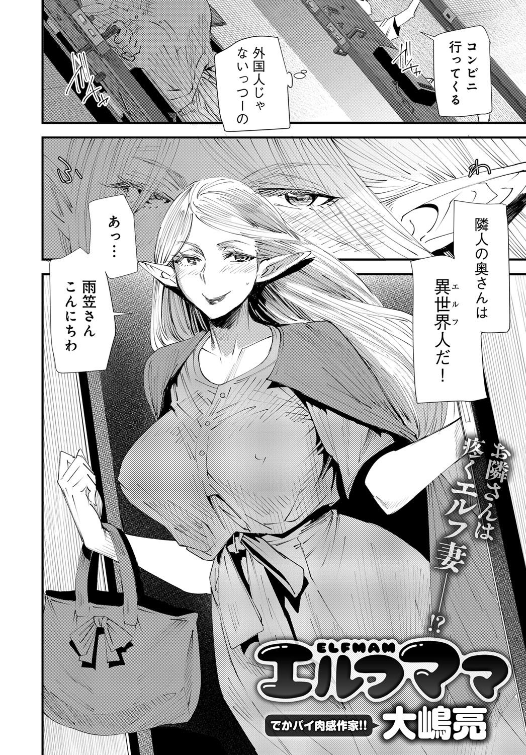 COMIC Magnum X Vol. 30 - Page 44