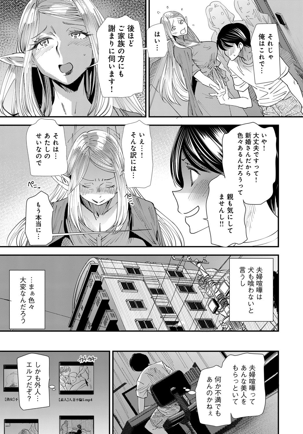 COMIC Magnum X Vol. 30 - Page 47