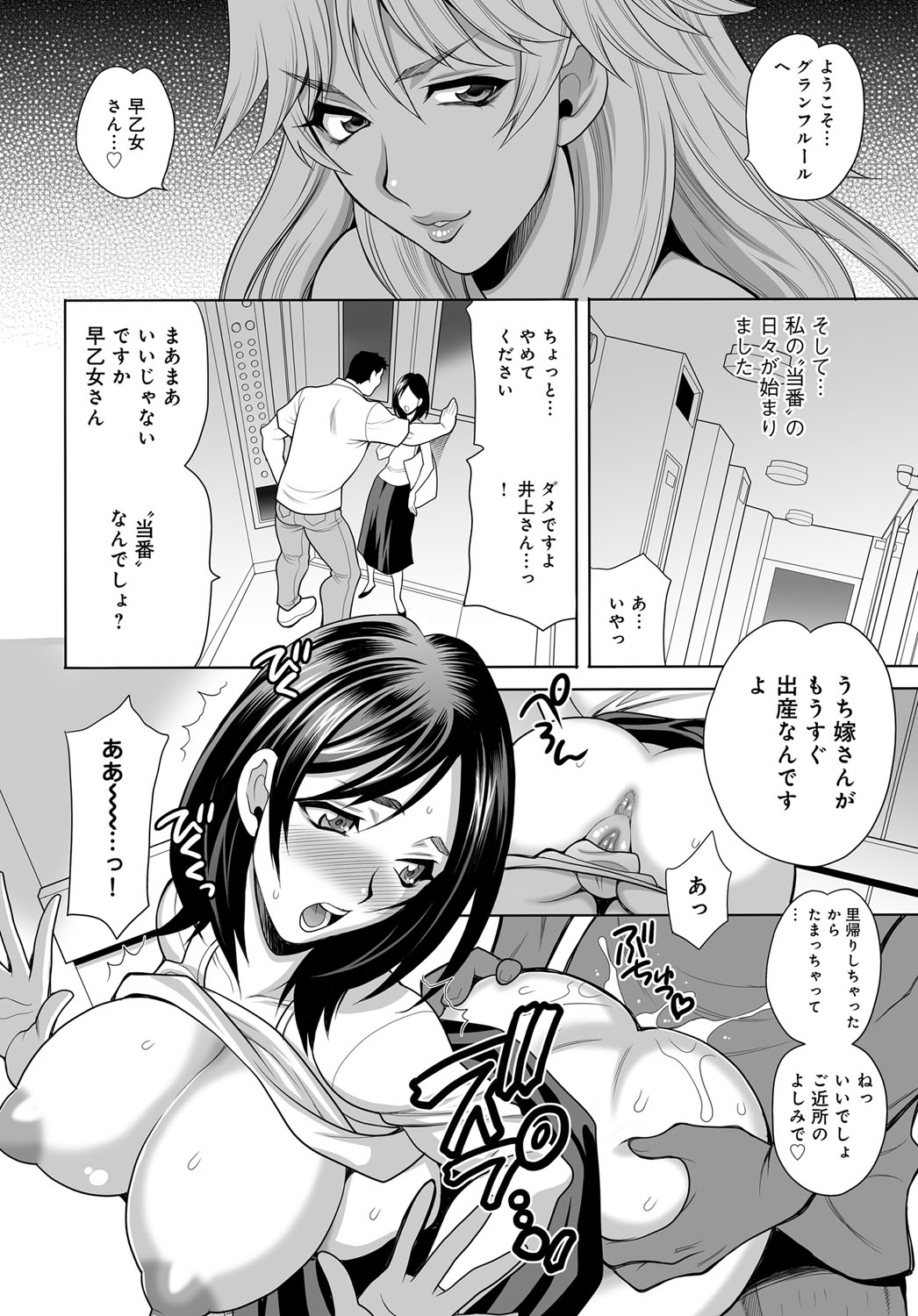 COMIC Magnum X Vol. 30 - Page 74
