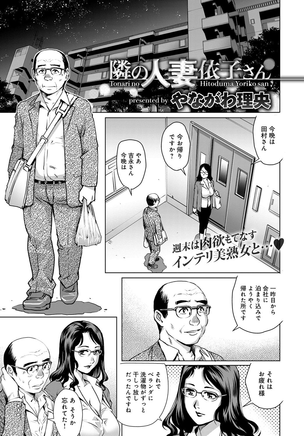 COMIC Magnum X Vol. 30 - Page 87