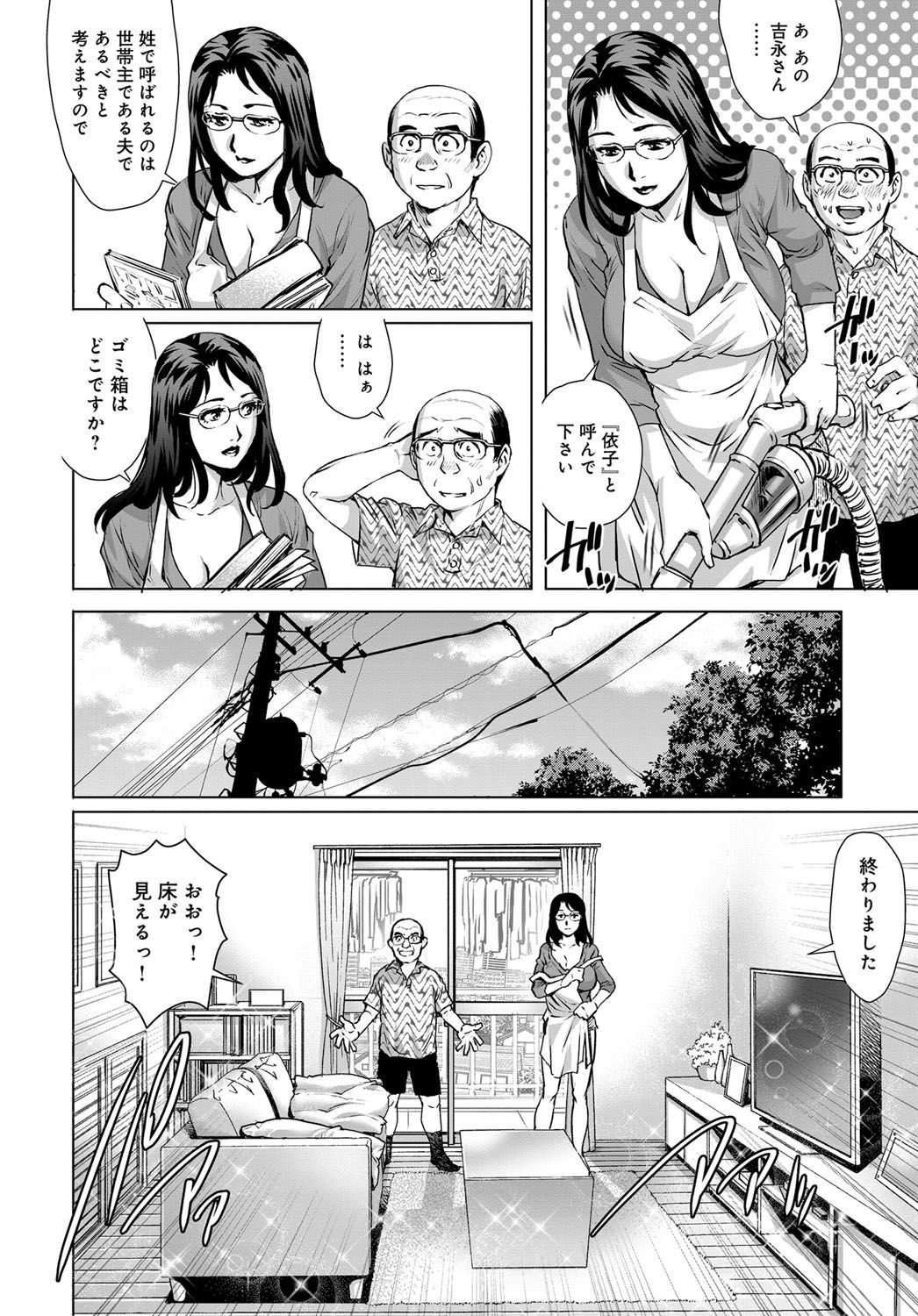 COMIC Magnum X Vol. 30 - Page 90