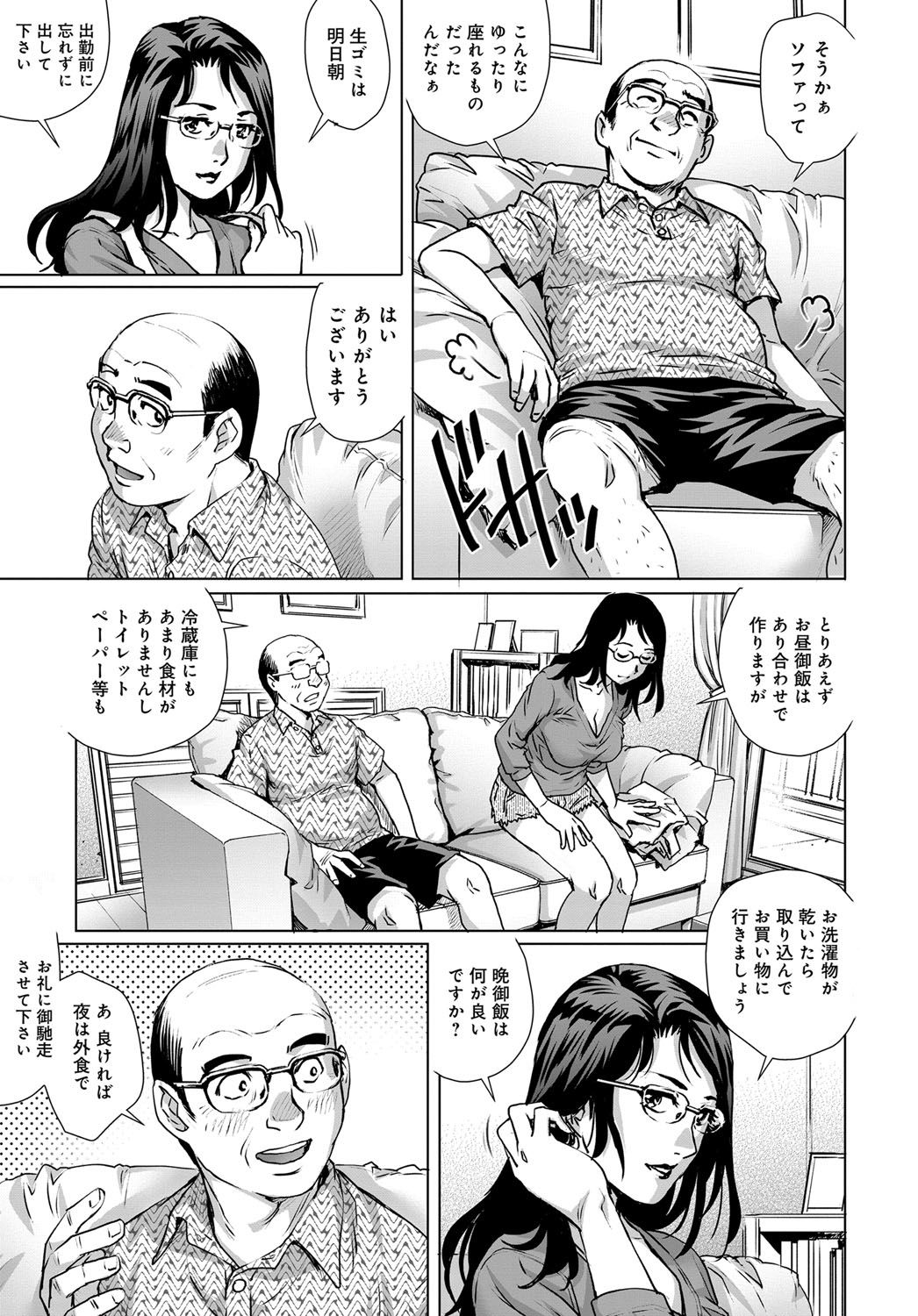 COMIC Magnum X Vol. 30 - Page 91