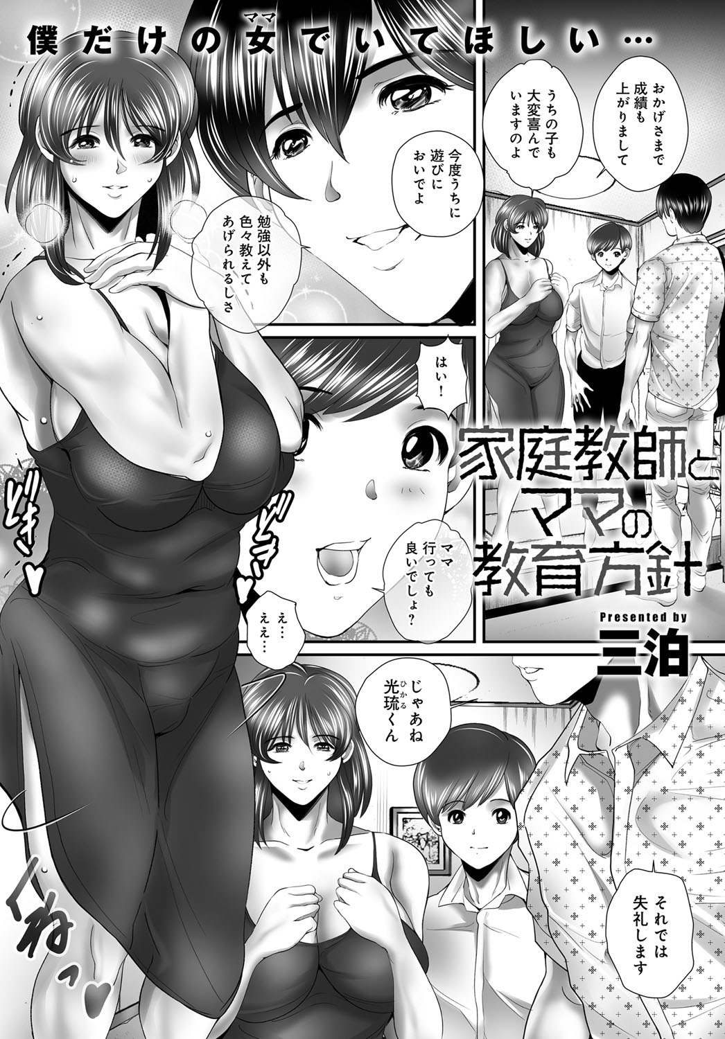 COMIC Magnum X Vol. 32 - Page 47