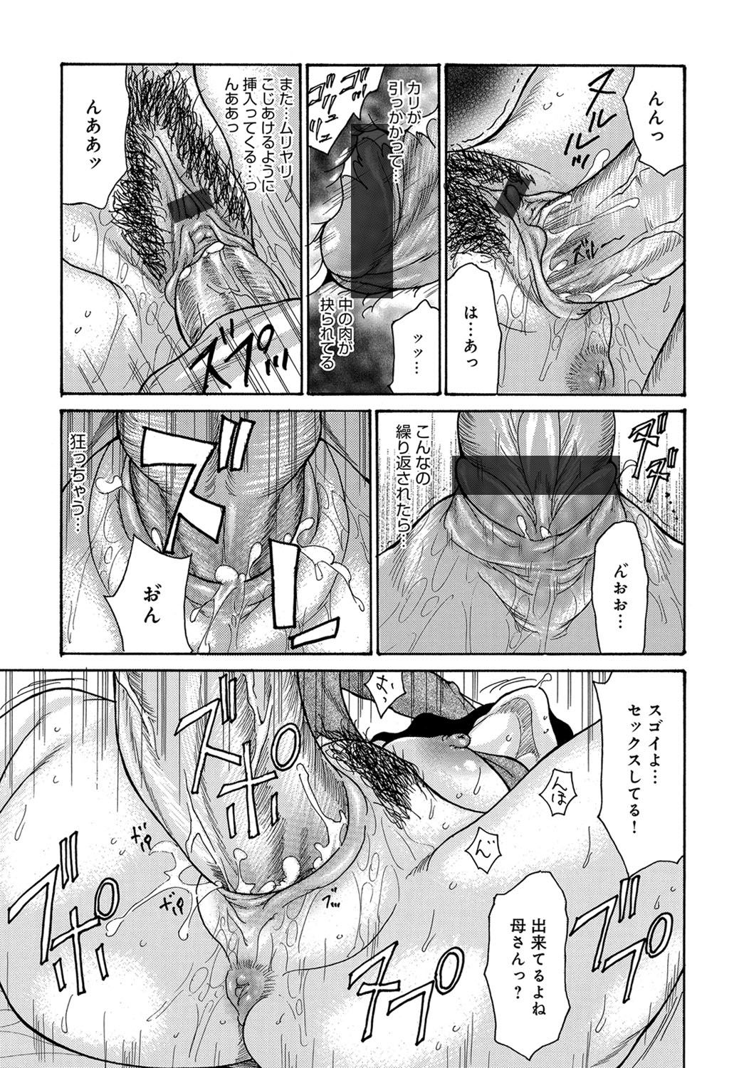 COMIC Magnum Vol. 139 - Page 100