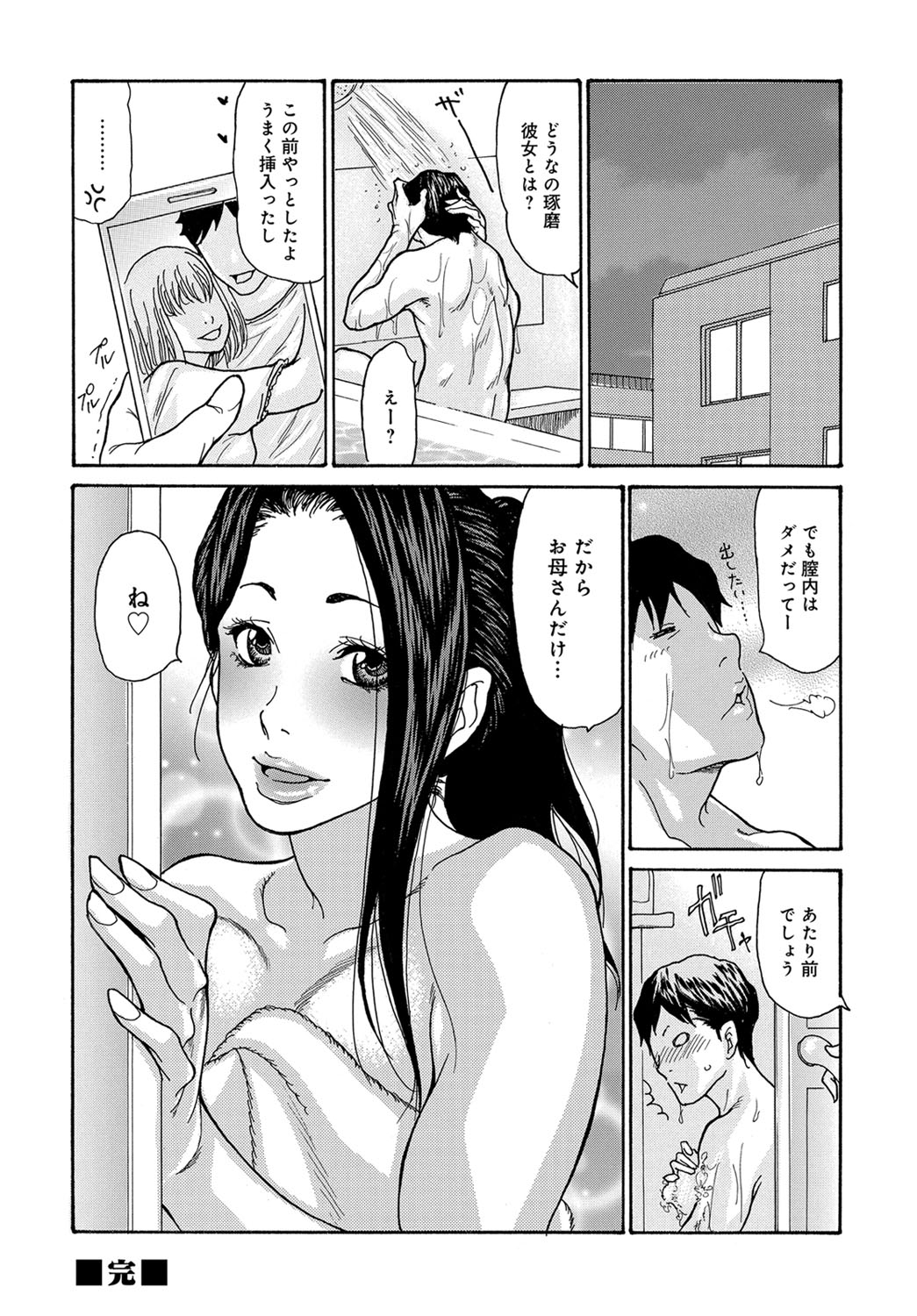 COMIC Magnum Vol. 139 - Page 105