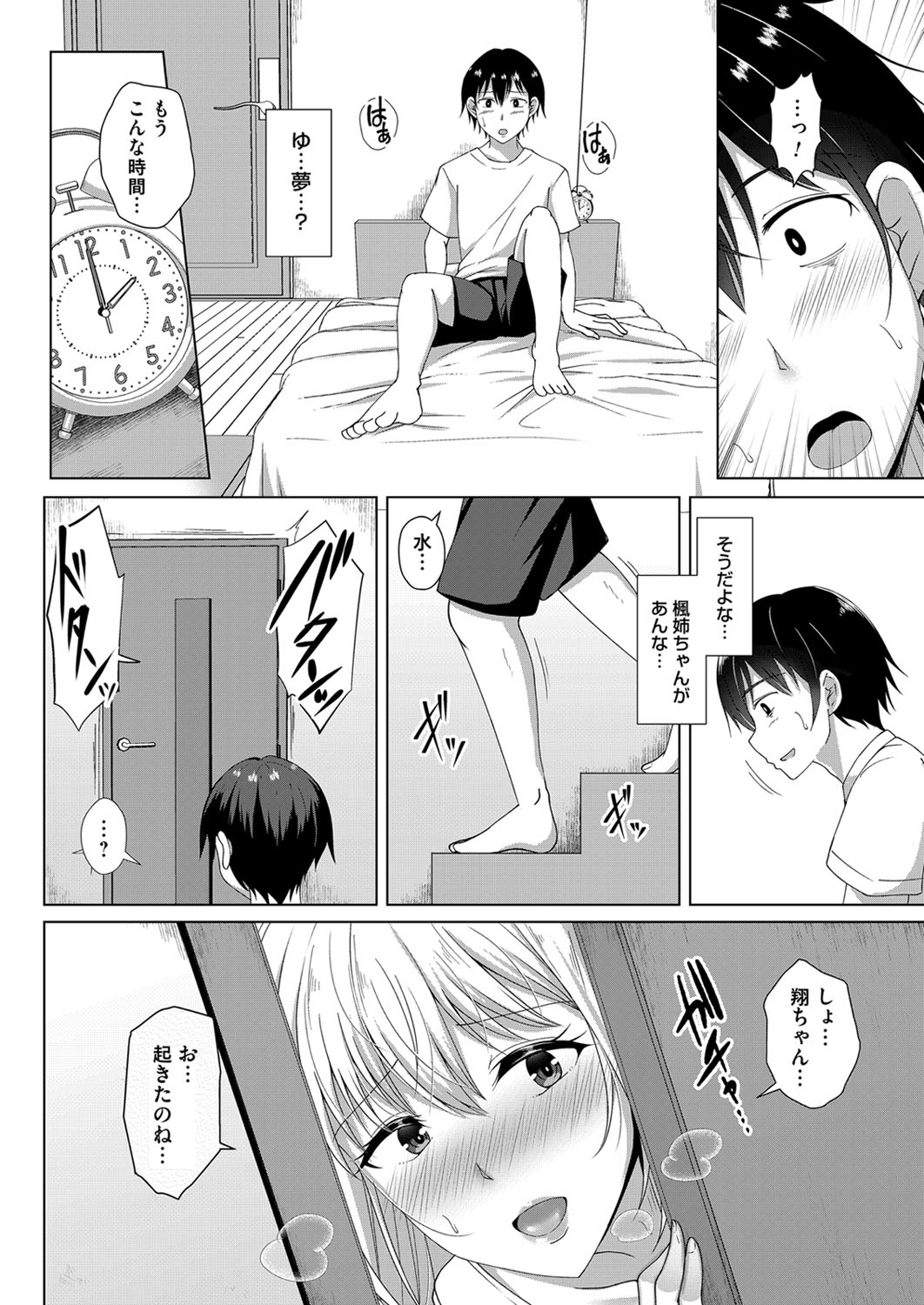 COMIC Magnum Vol. 139 - Page 117