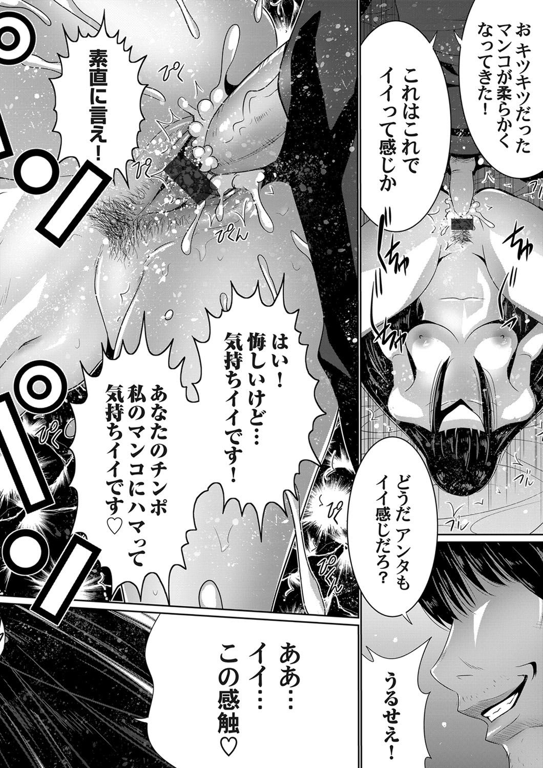 COMIC Magnum Vol. 139 - Page 53