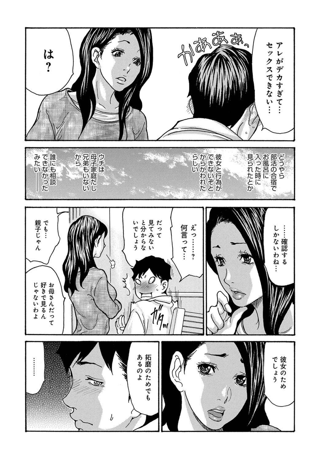 COMIC Magnum Vol. 139 - Page 85