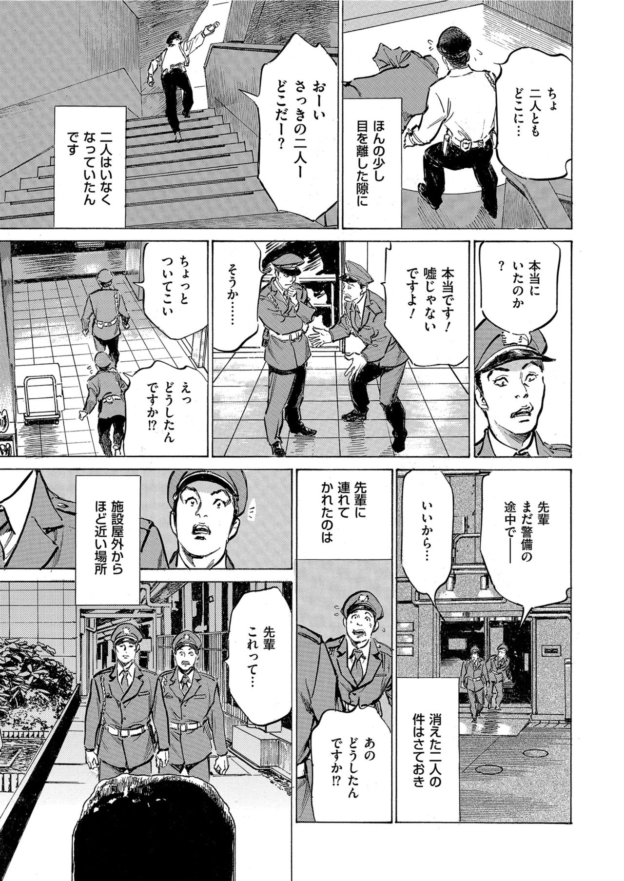 Men's Gold 2021-03 - Page 17