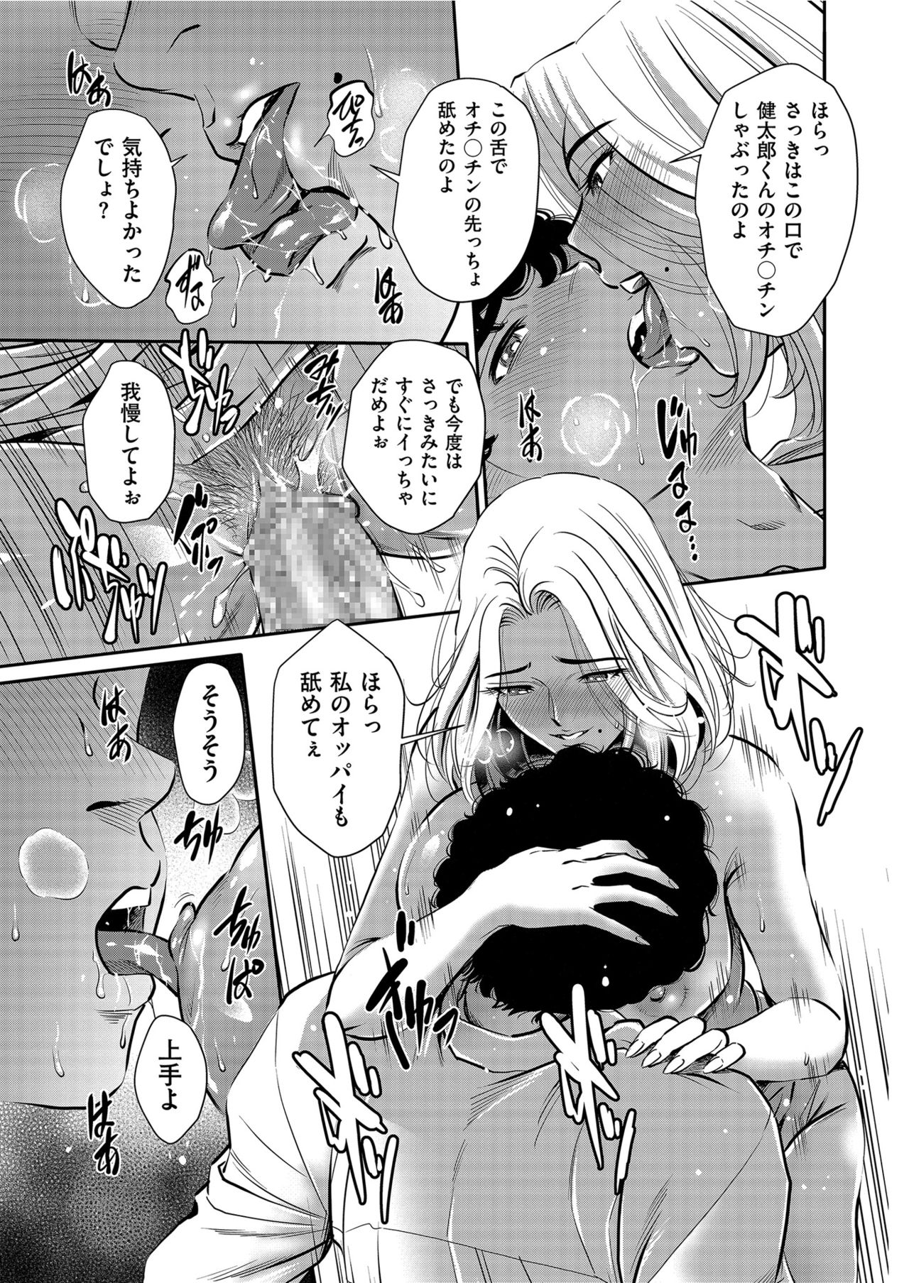 Men's Gold 2021-03 - Page 217
