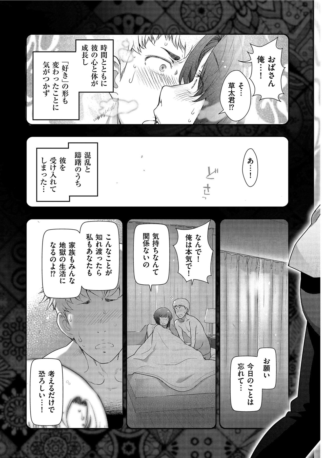 Men's Gold 2021-03 - Page 231