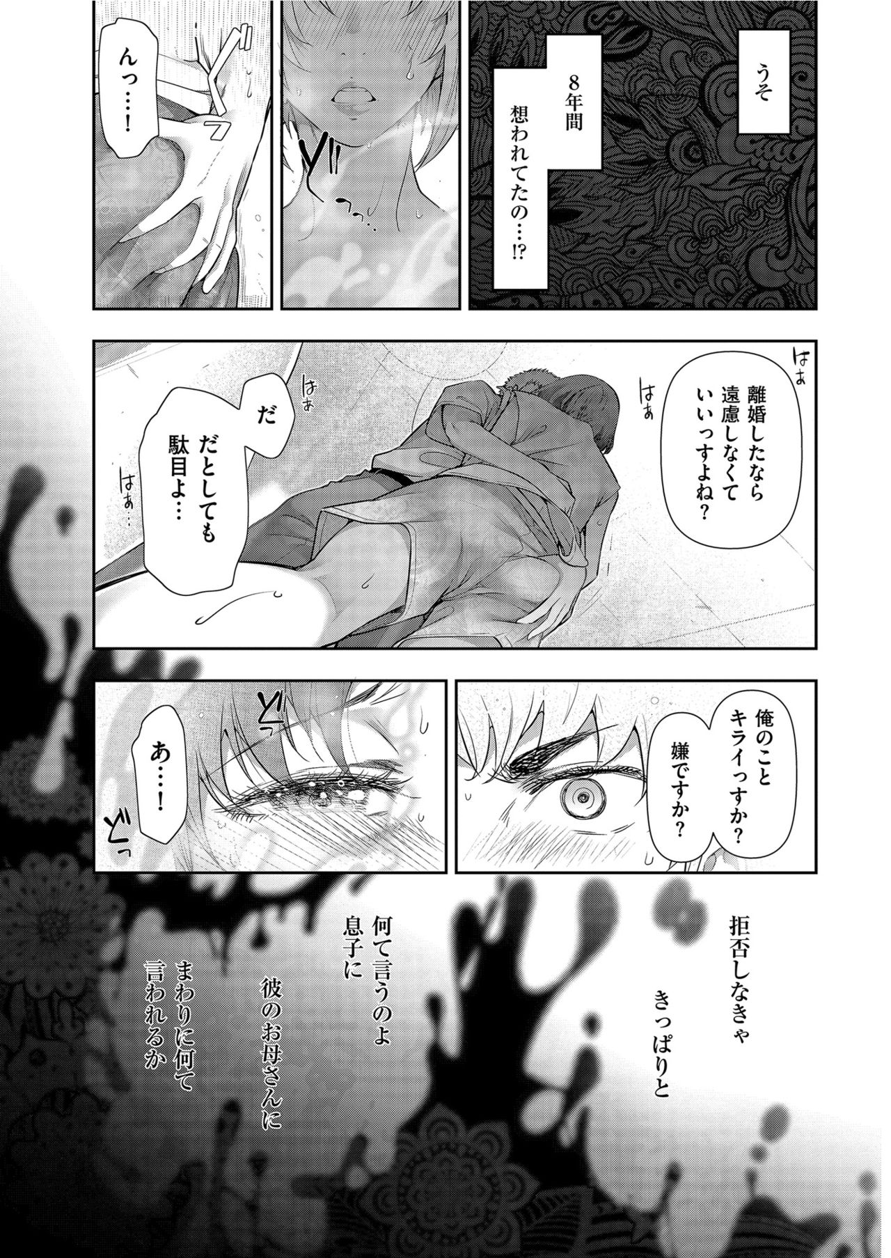Men's Gold 2021-03 - Page 235