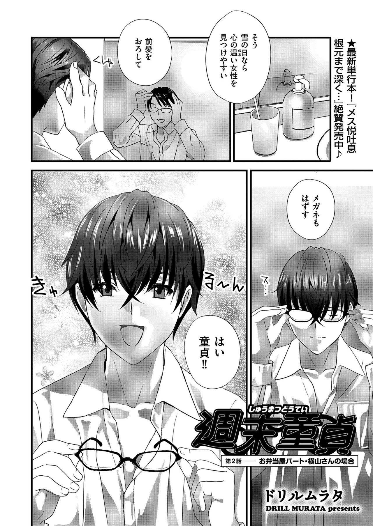Men's Gold 2021-03 - Page 46