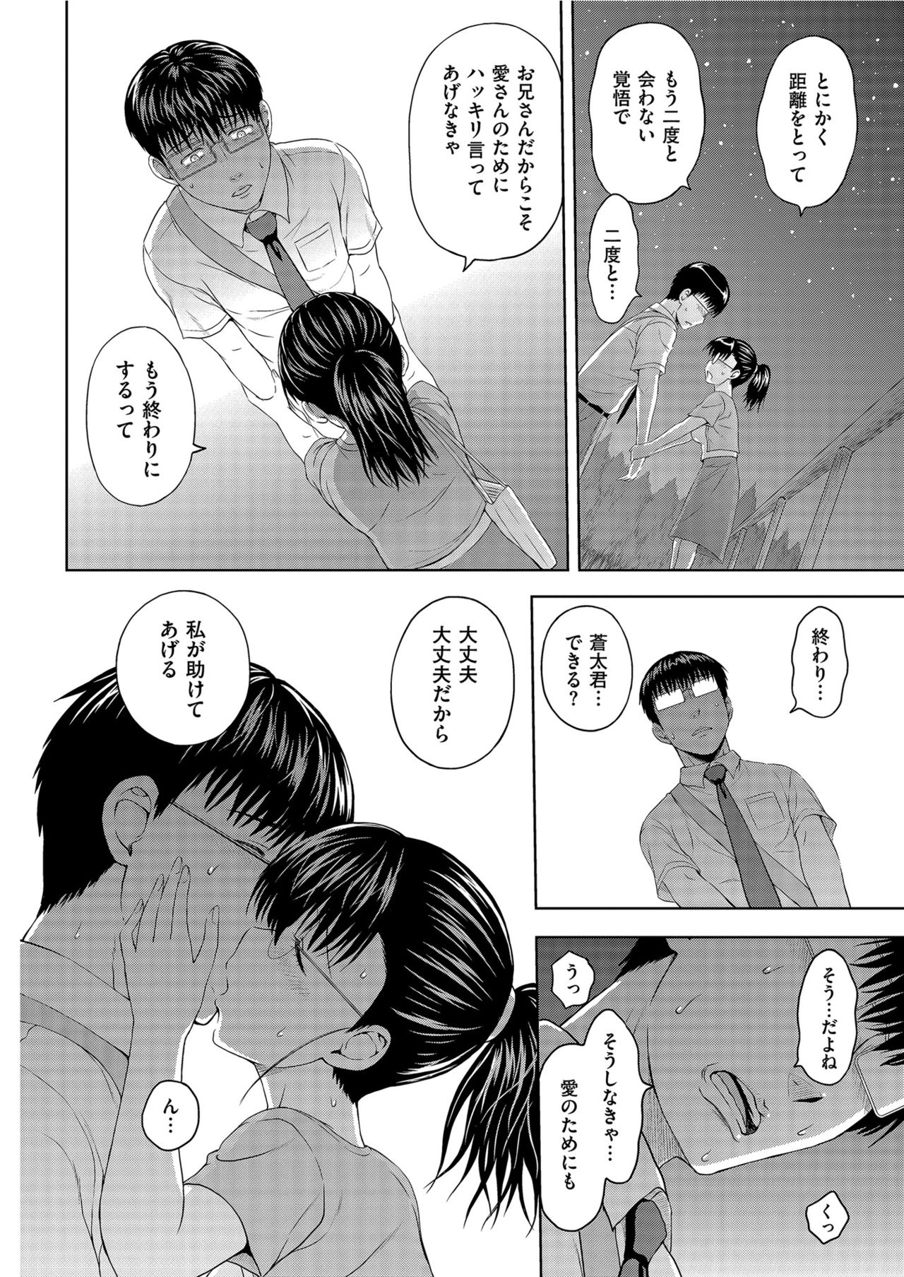 Men's Gold 2021-03 - Page 66