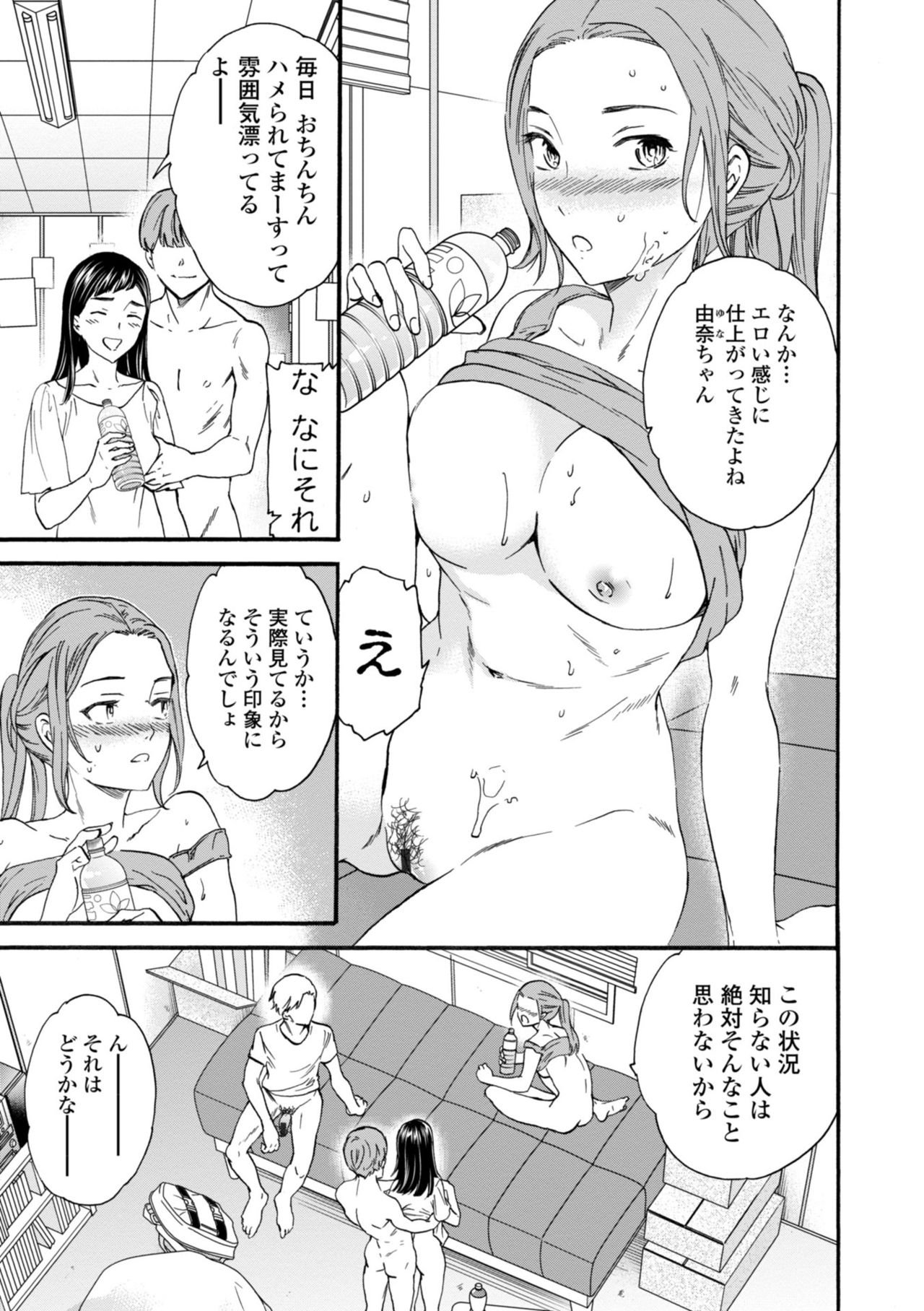 BEASTLY - Page 85