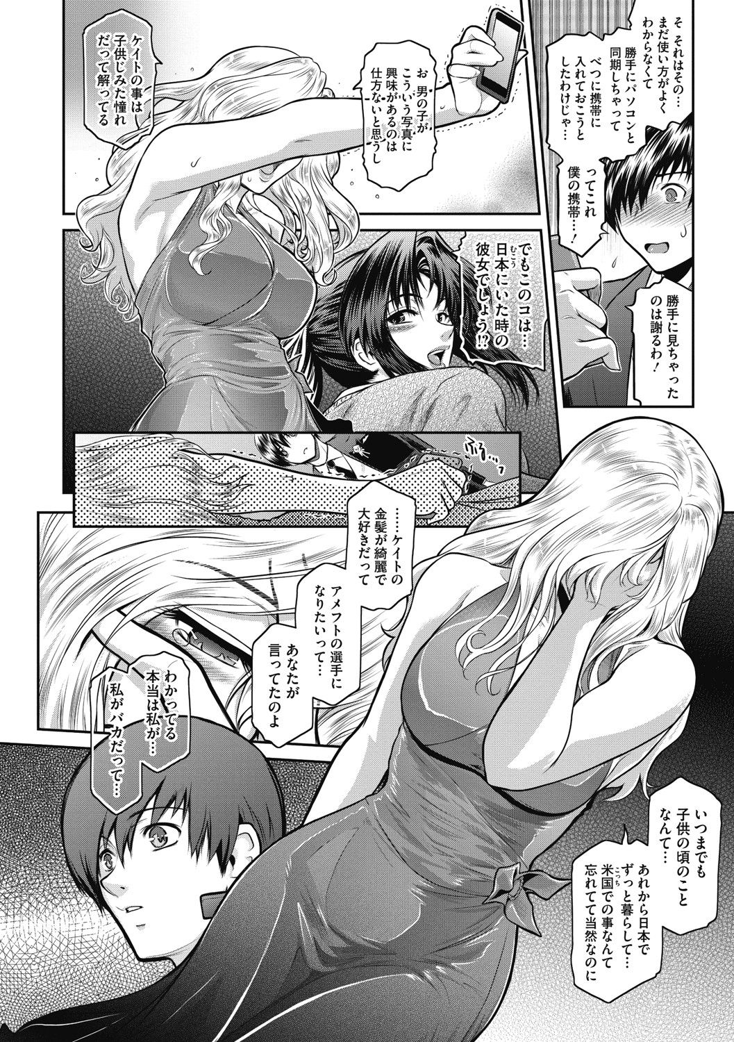 ＃Fruits Basket - Page 103