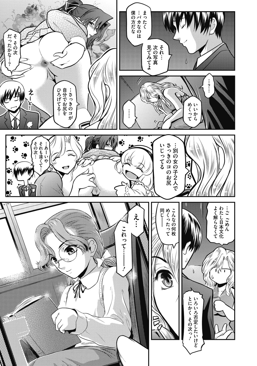 ＃Fruits Basket - Page 104