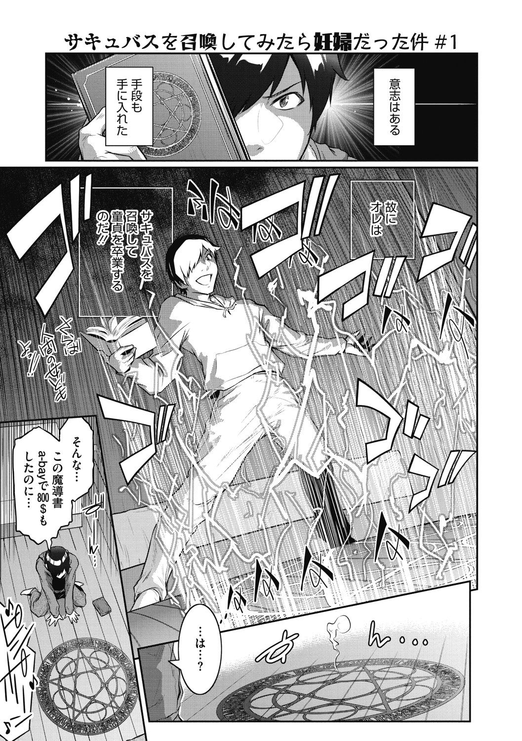 ＃Fruits Basket - Page 126