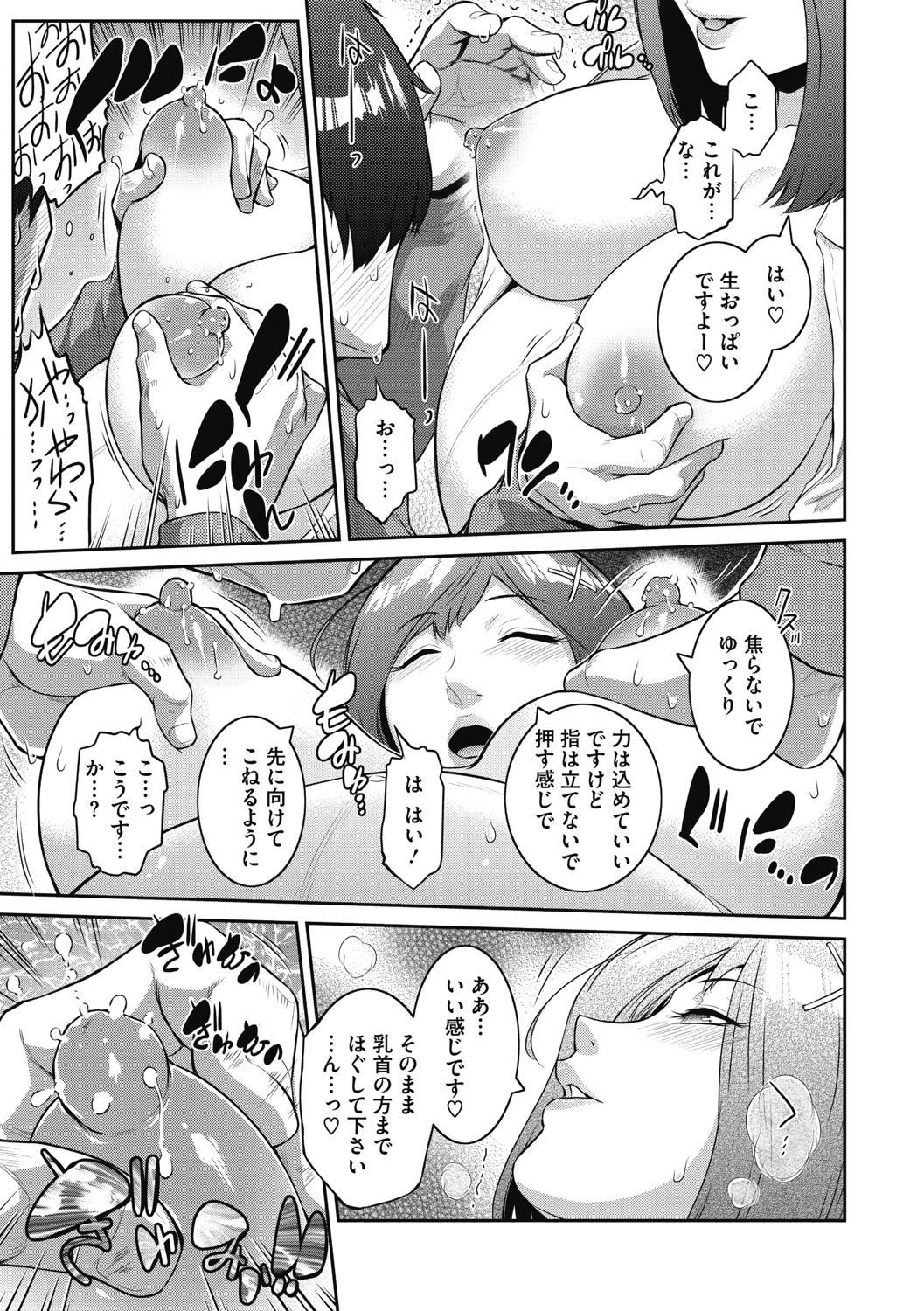 ＃Fruits Basket - Page 134
