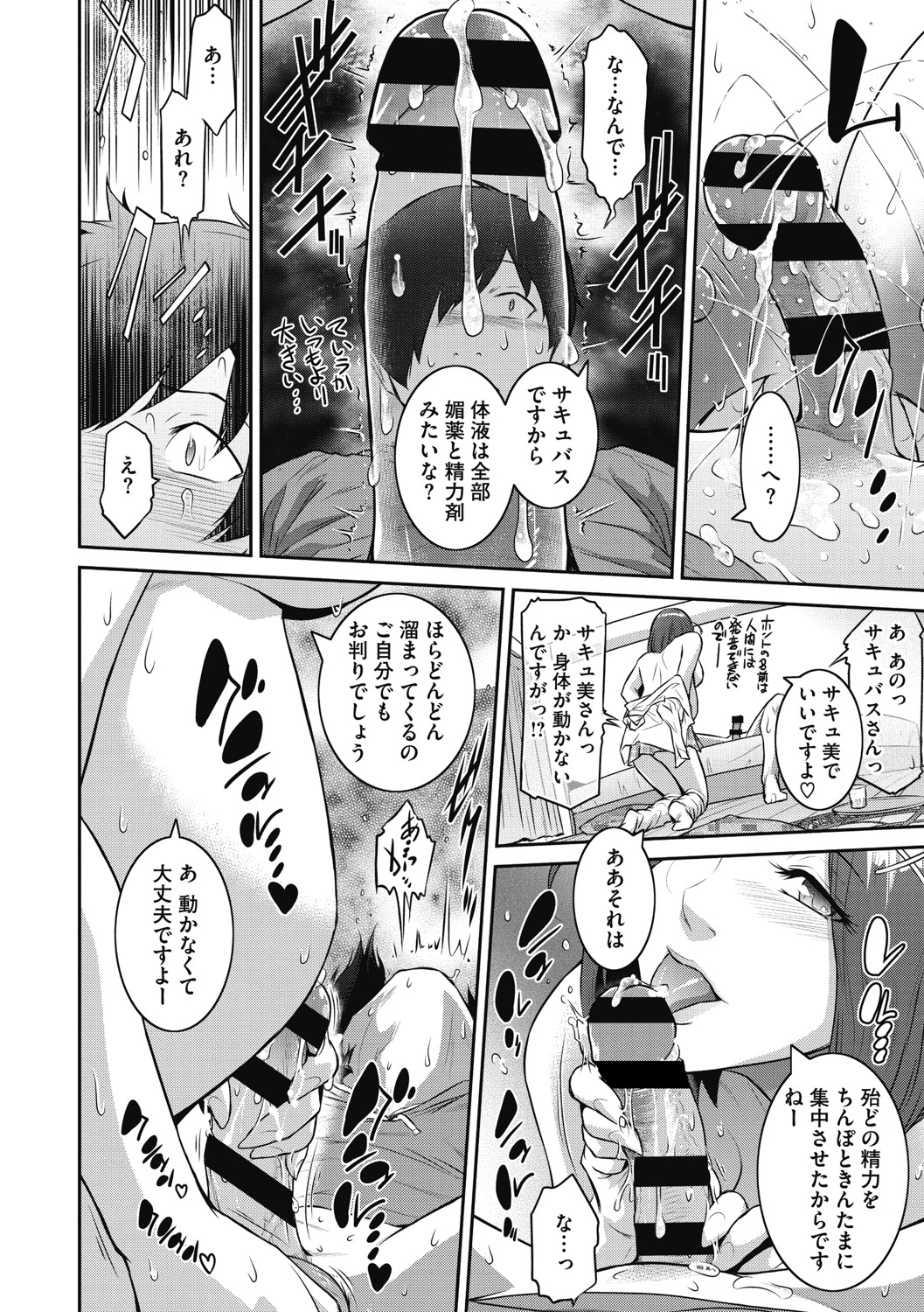 ＃Fruits Basket - Page 139