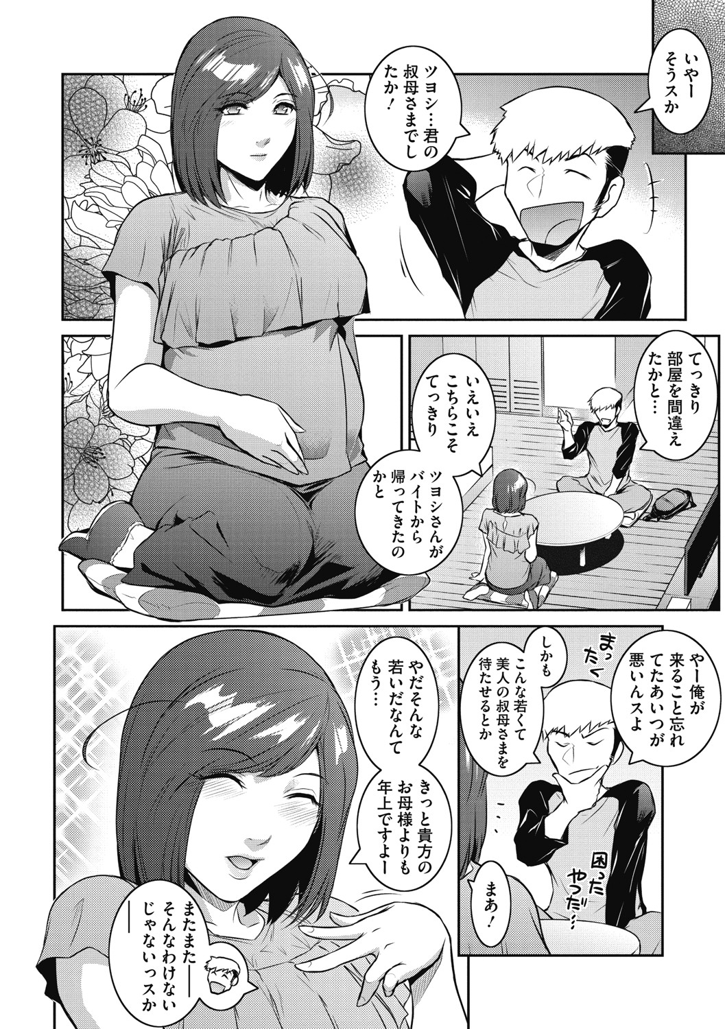 ＃Fruits Basket - Page 151