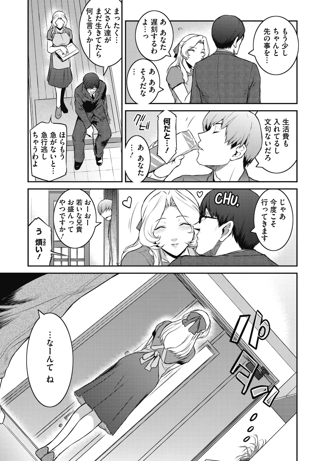 ＃Fruits Basket - Page 170