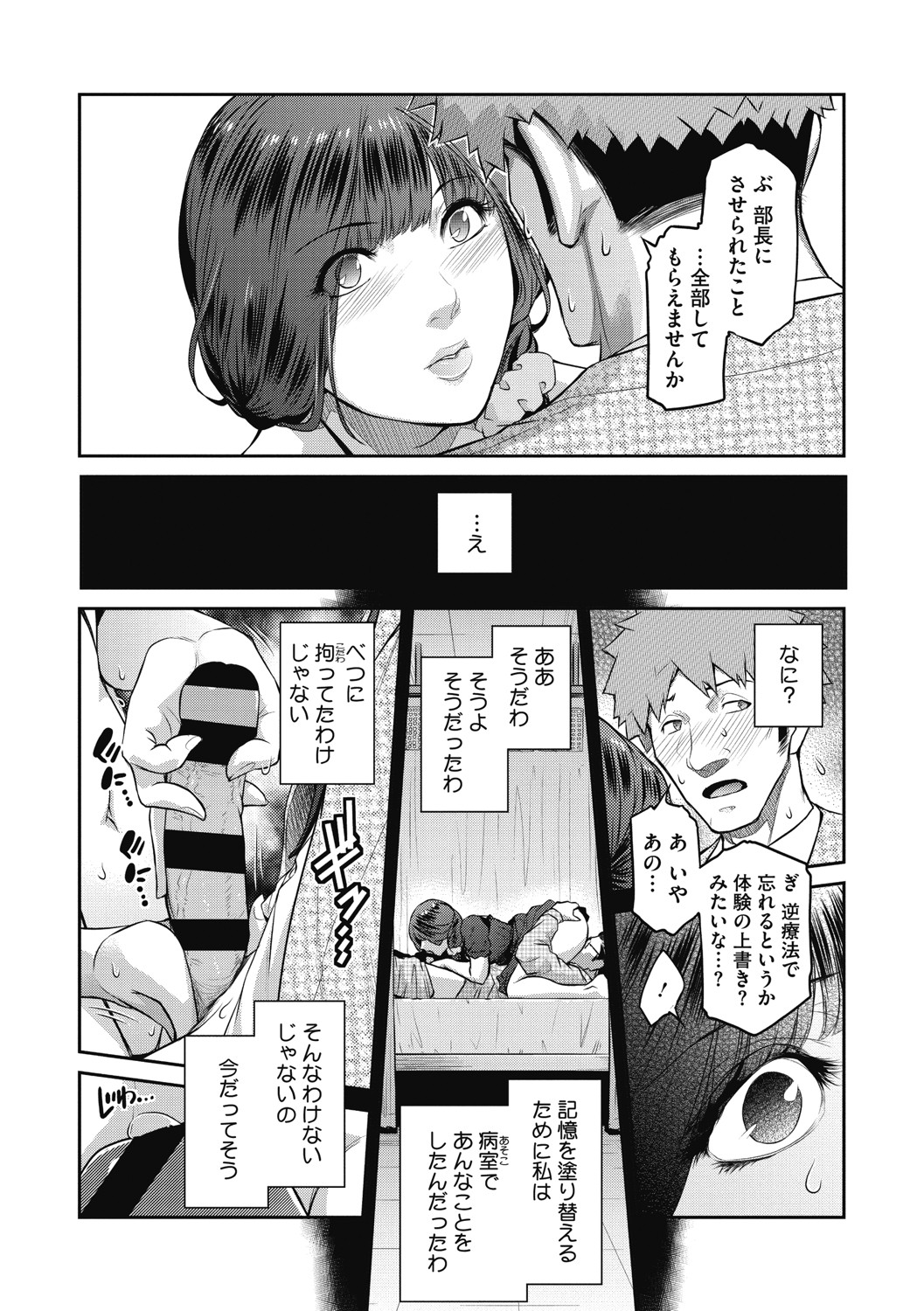 ＃Fruits Basket - Page 81