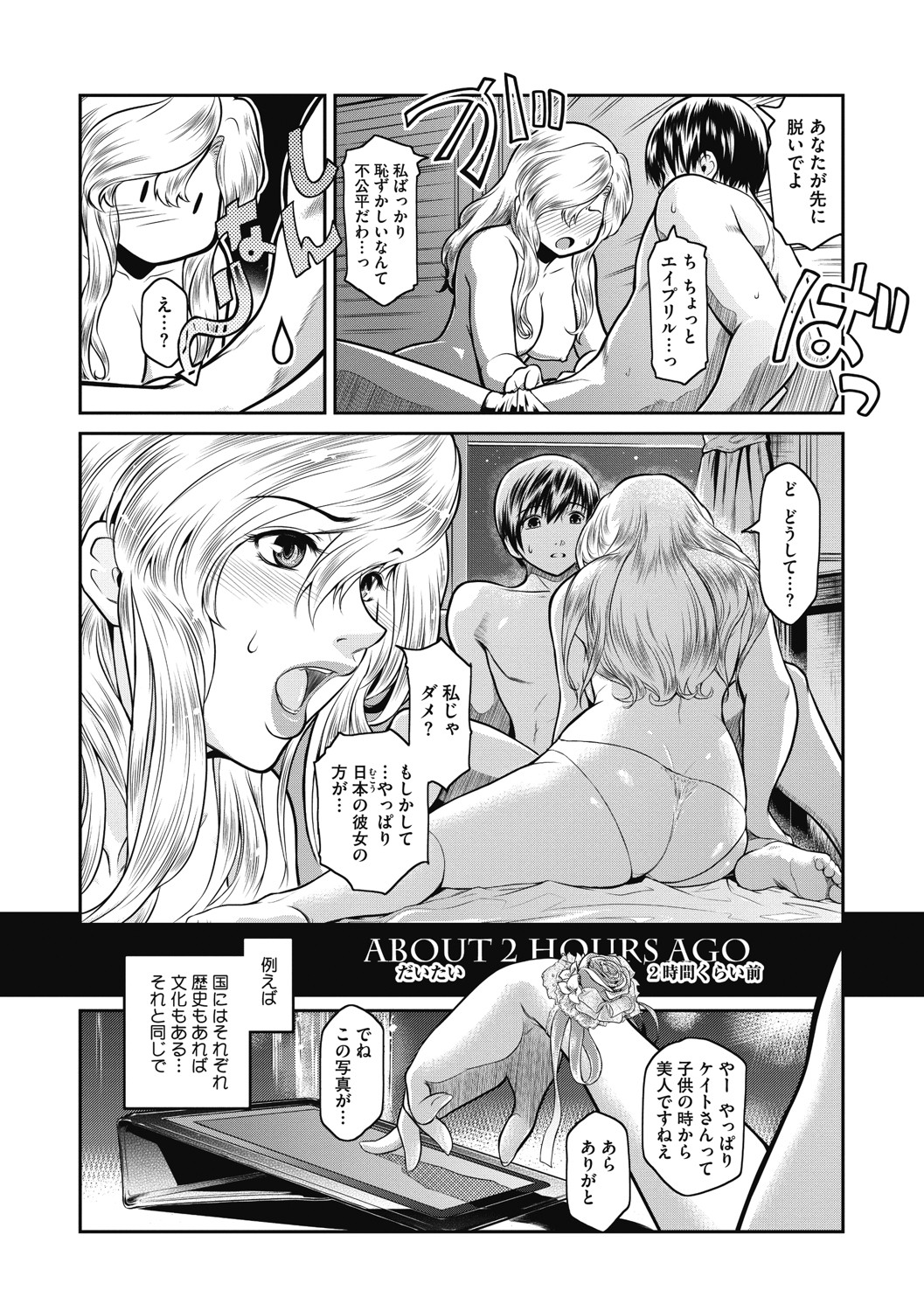 ＃Fruits Basket - Page 95