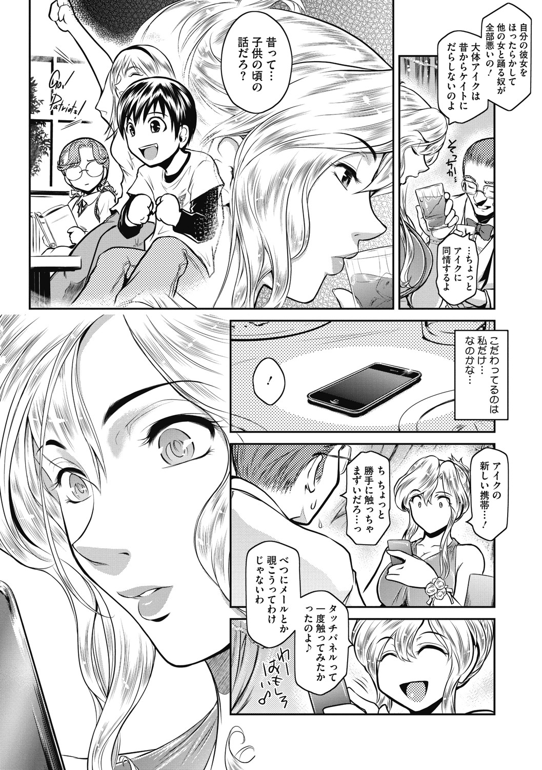 ＃Fruits Basket - Page 99
