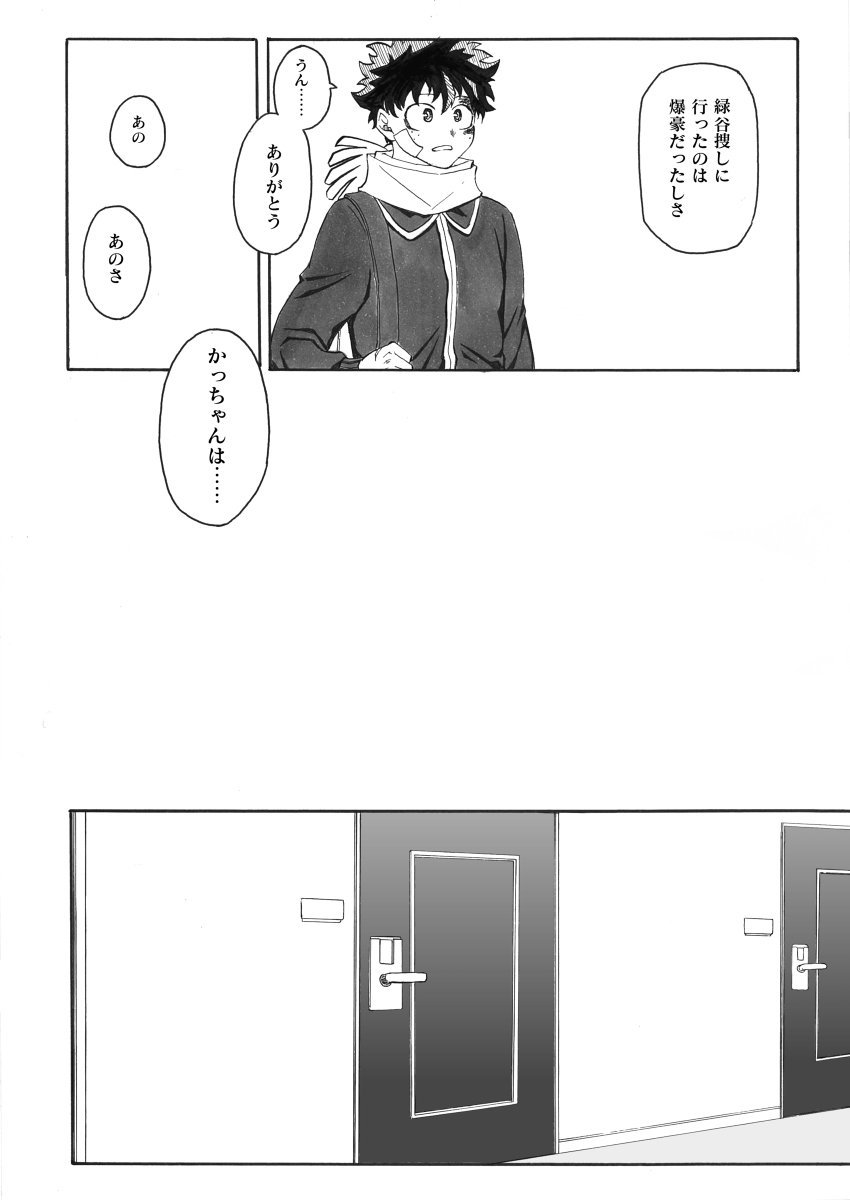 ジンセイガチンコファイターズ - Page 17