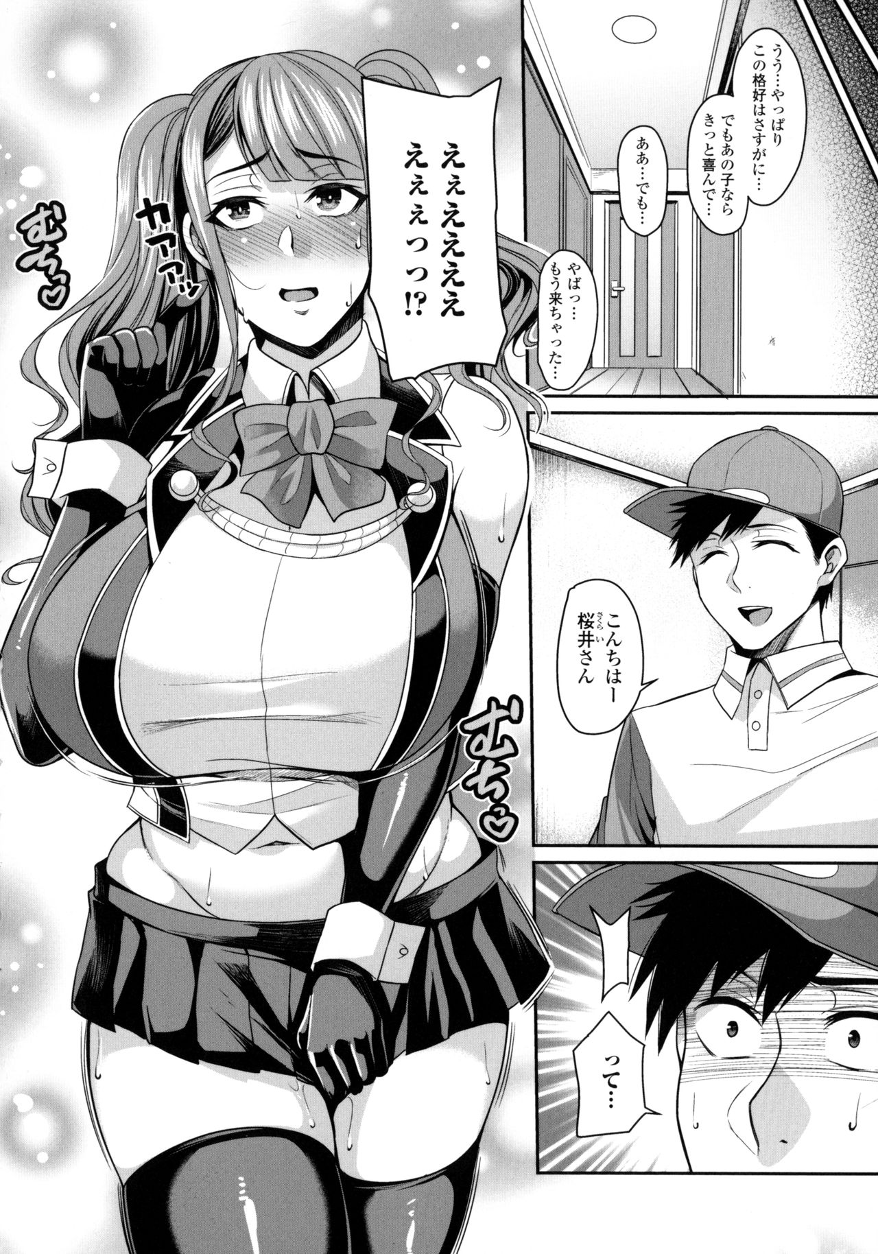 Bakunyuu Zuma no Midashinami - Page 186