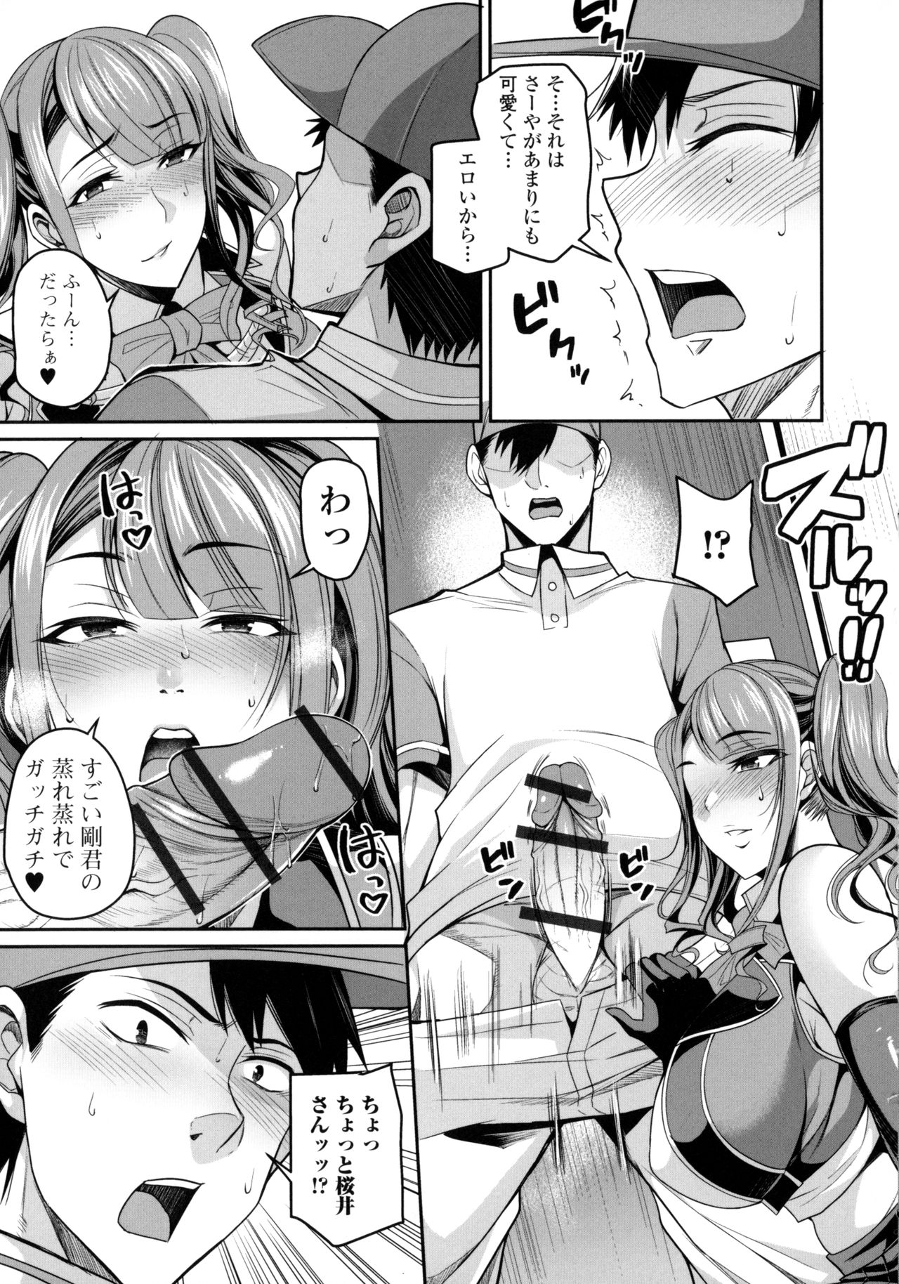 Bakunyuu Zuma no Midashinami - Page 189