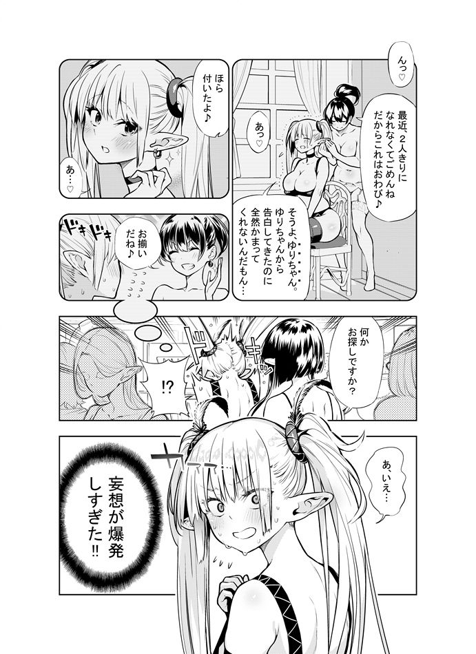 Futanari no Elf - Page 45