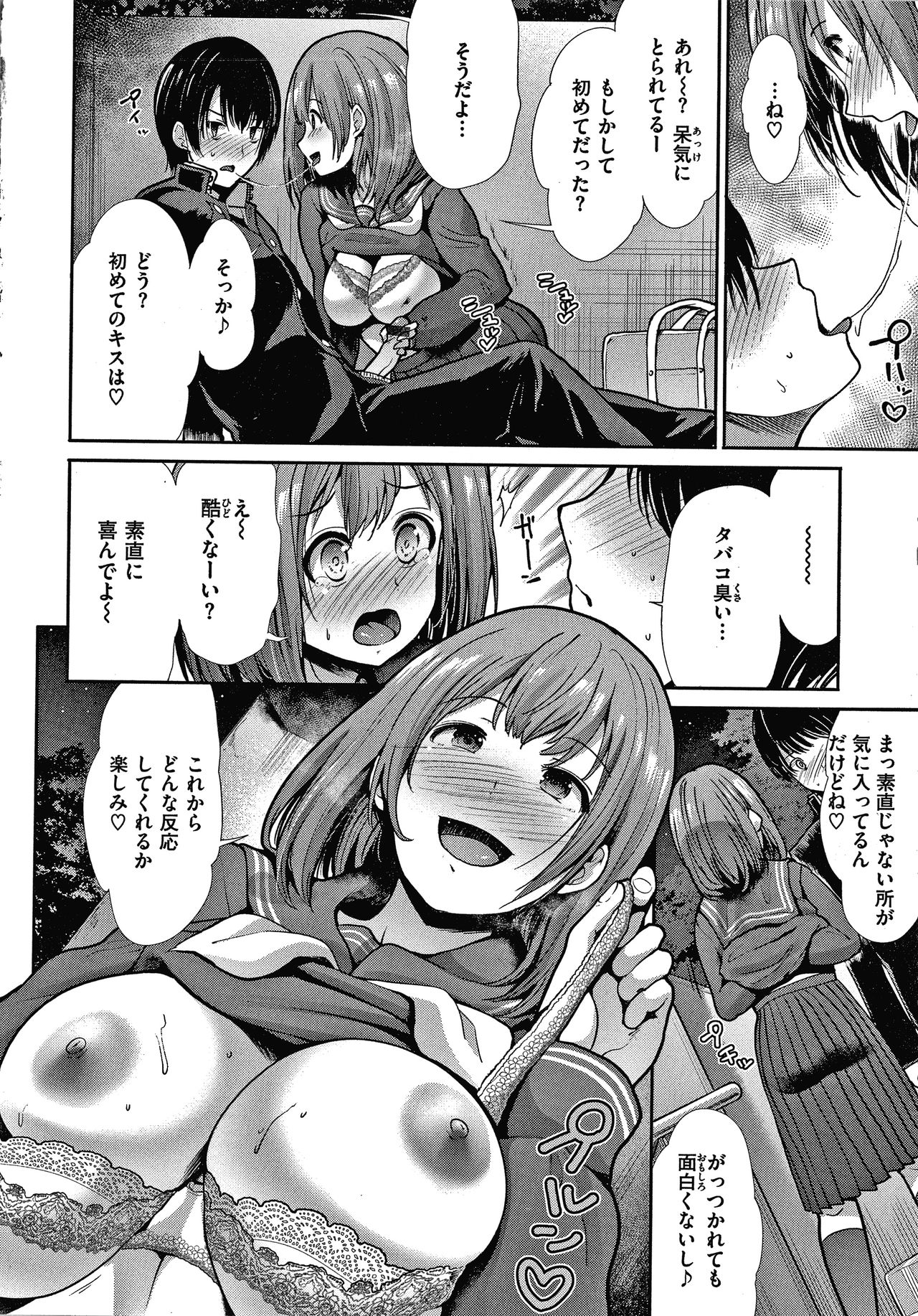 Egoistic Venus - Page 13