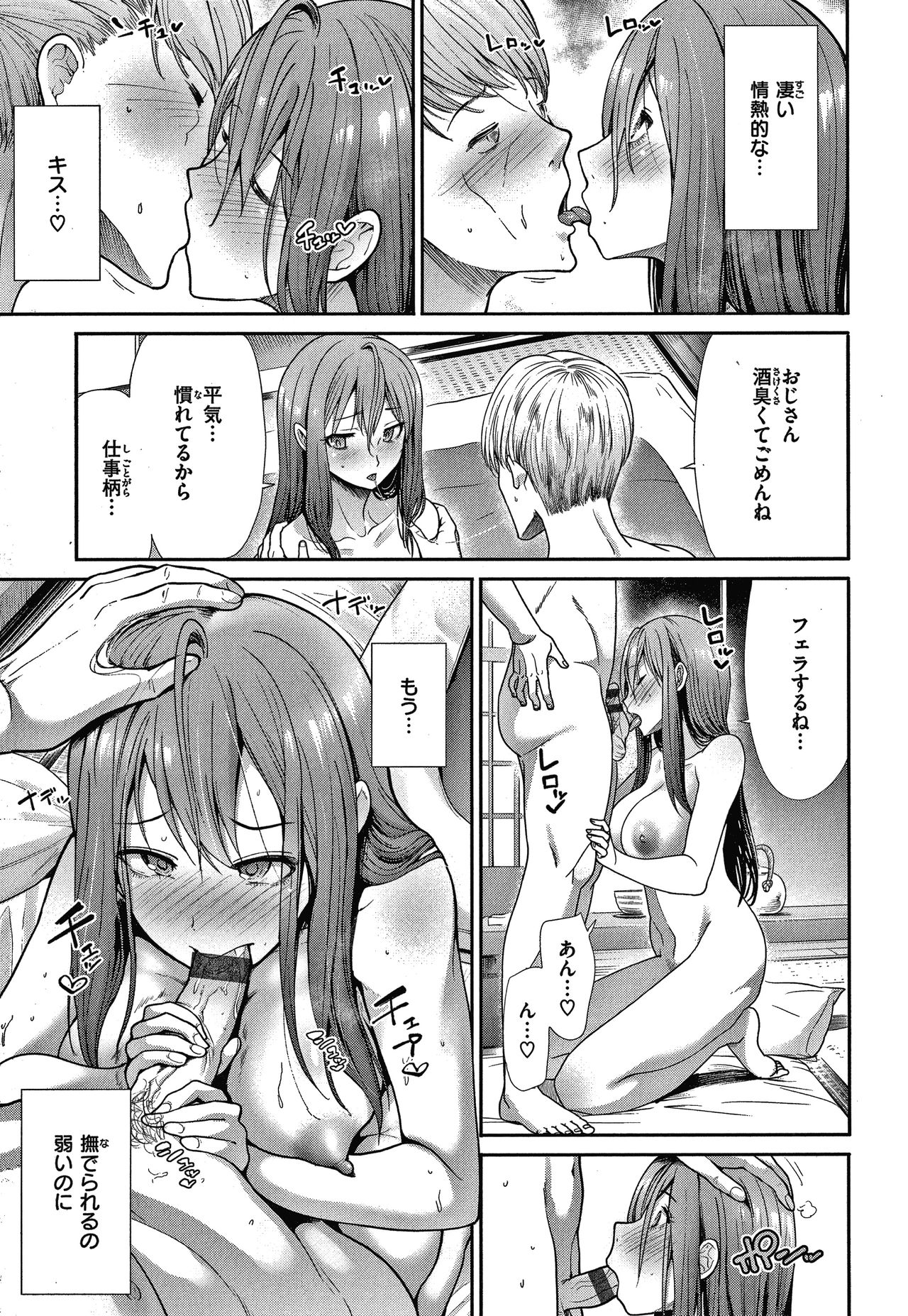 Egoistic Venus - Page 168