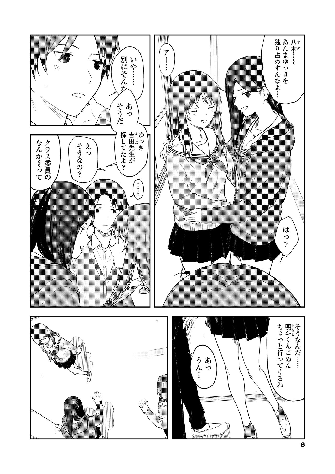 Preview page 6