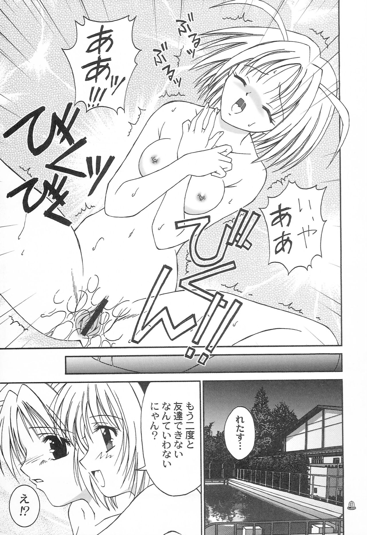 Saturday Morning Musume. - Page 16