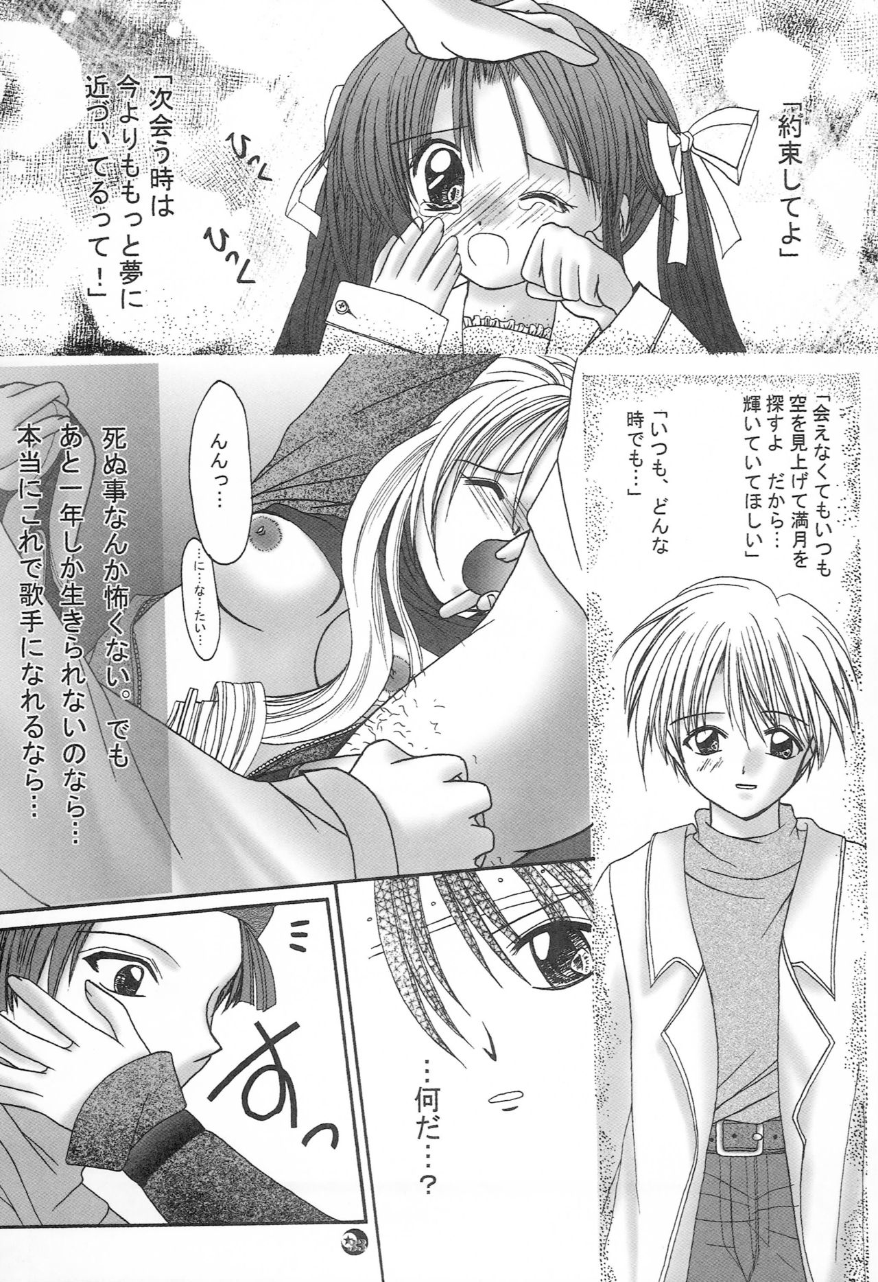 Saturday Morning Musume. - Page 32