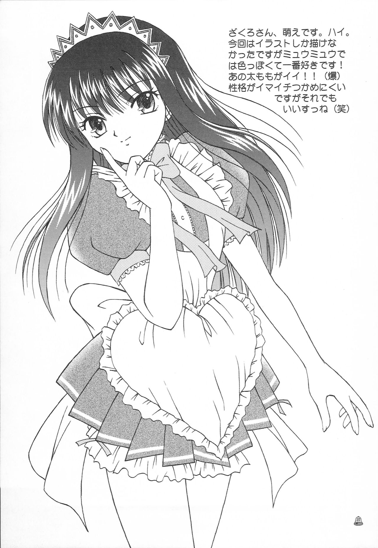 Saturday Morning Musume. - Page 36